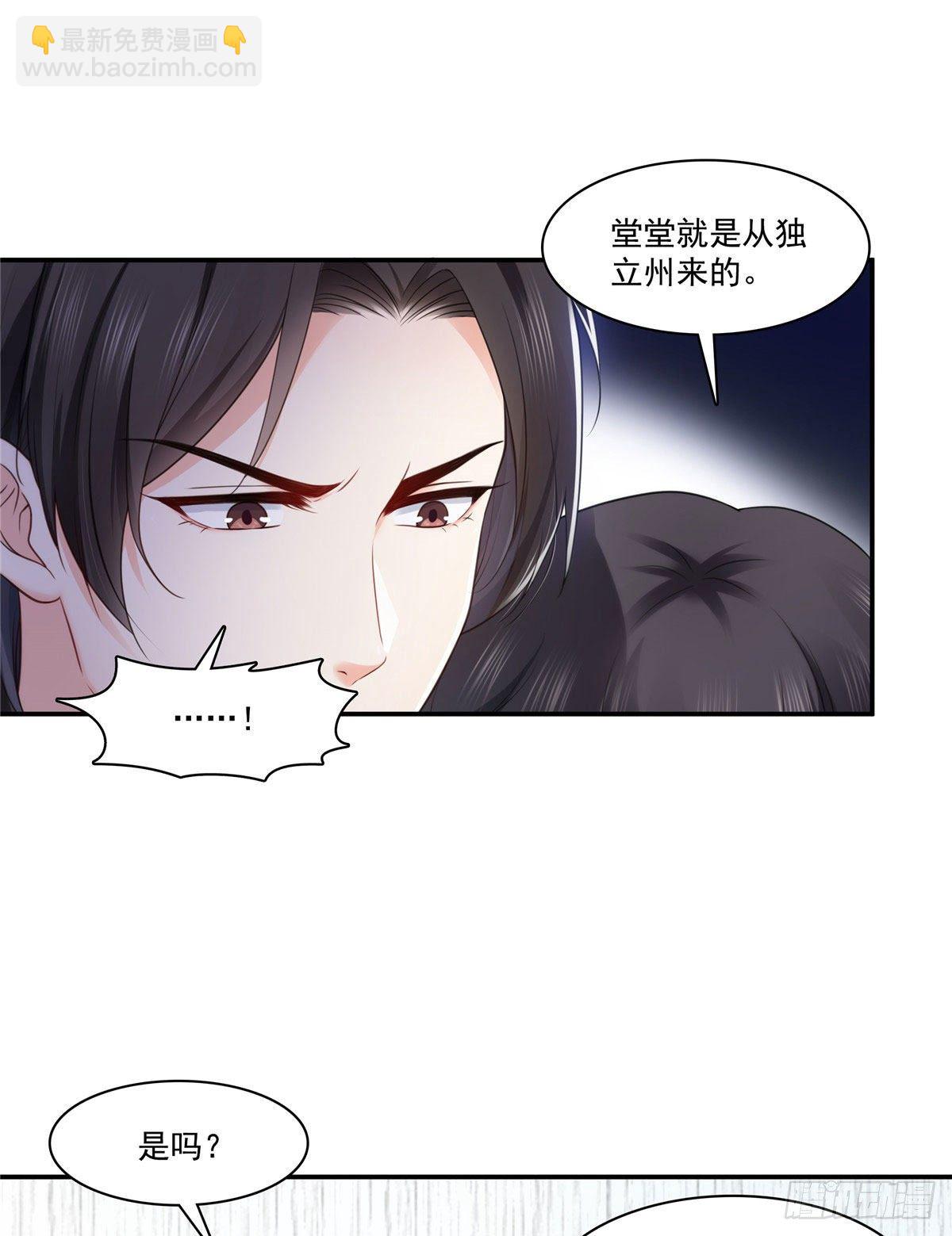 第250话  不要堂堂了吗-第252话