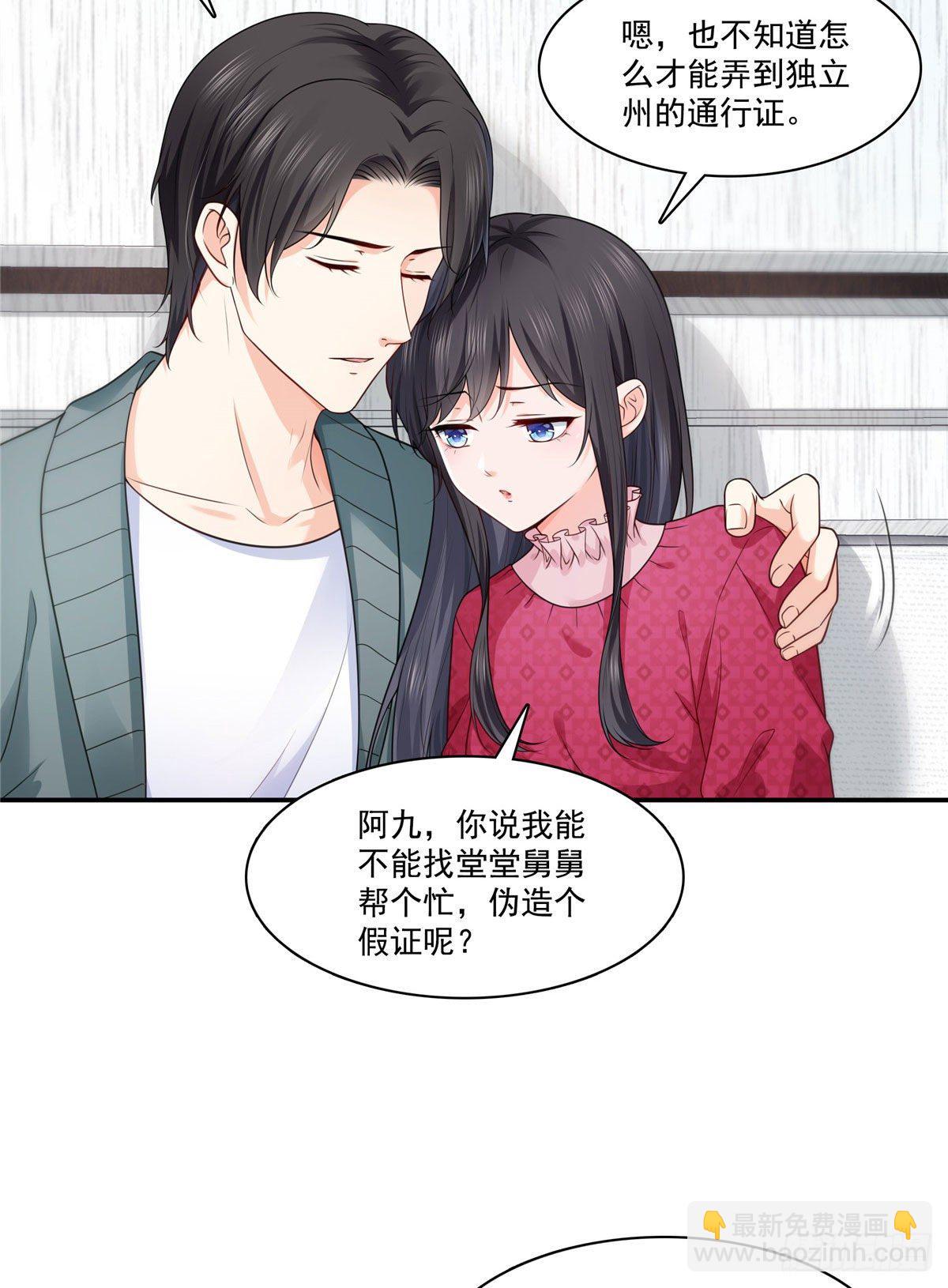 第250话  不要堂堂了吗-第252话