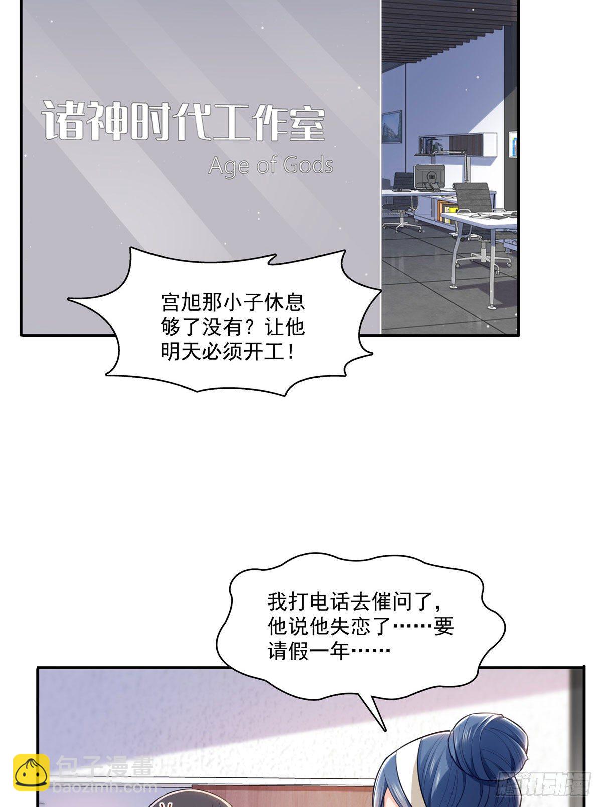 第252话  九爷，失踪了&hellip;&hellip;-第254话
