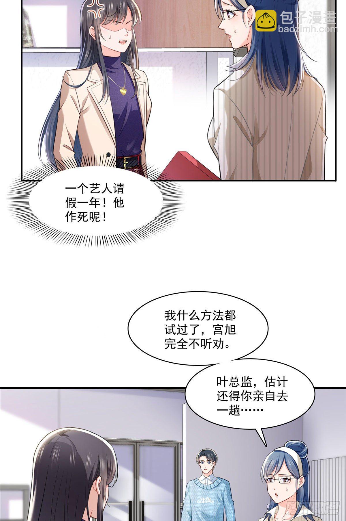 第252话  九爷，失踪了&hellip;&hellip;-第254话