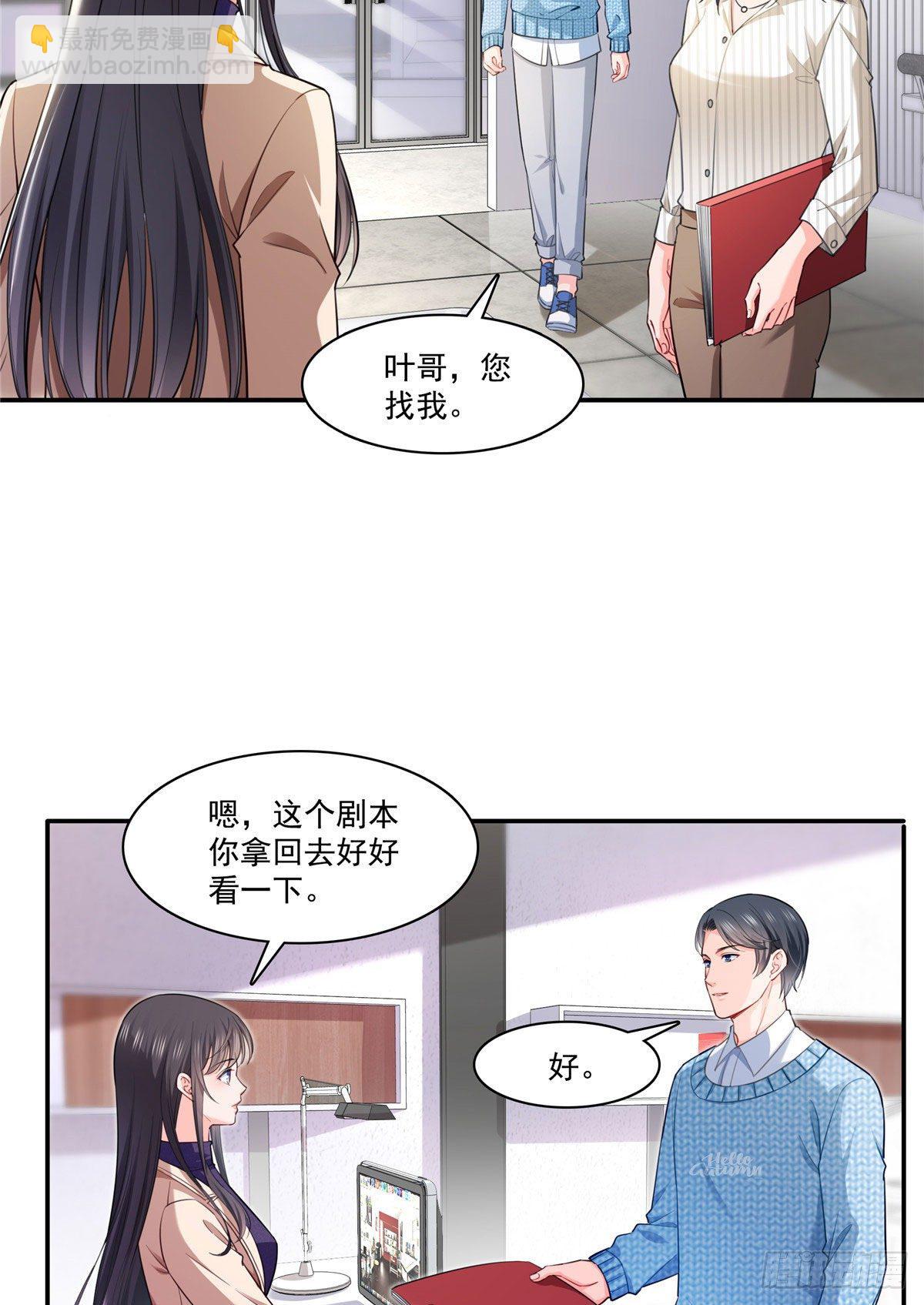 第252话  九爷，失踪了&hellip;&hellip;-第254话