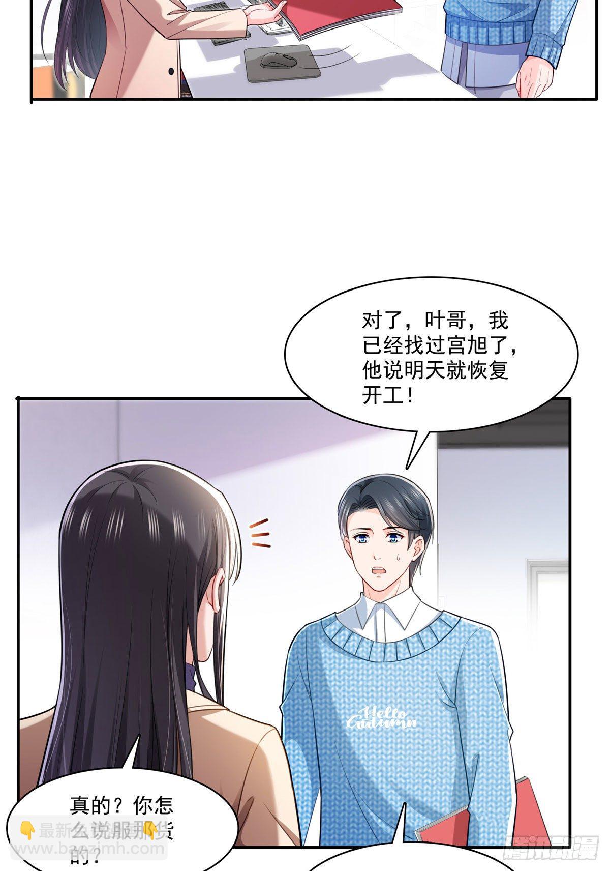 第252话  九爷，失踪了&hellip;&hellip;-第254话