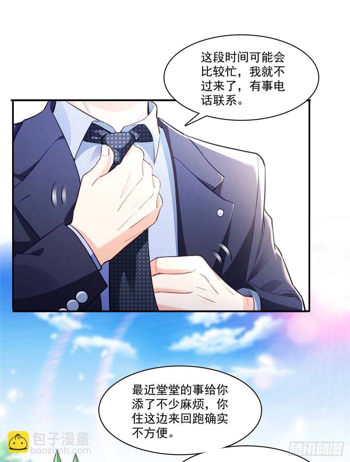 第252话  九爷，失踪了&hellip;&hellip;-第254话