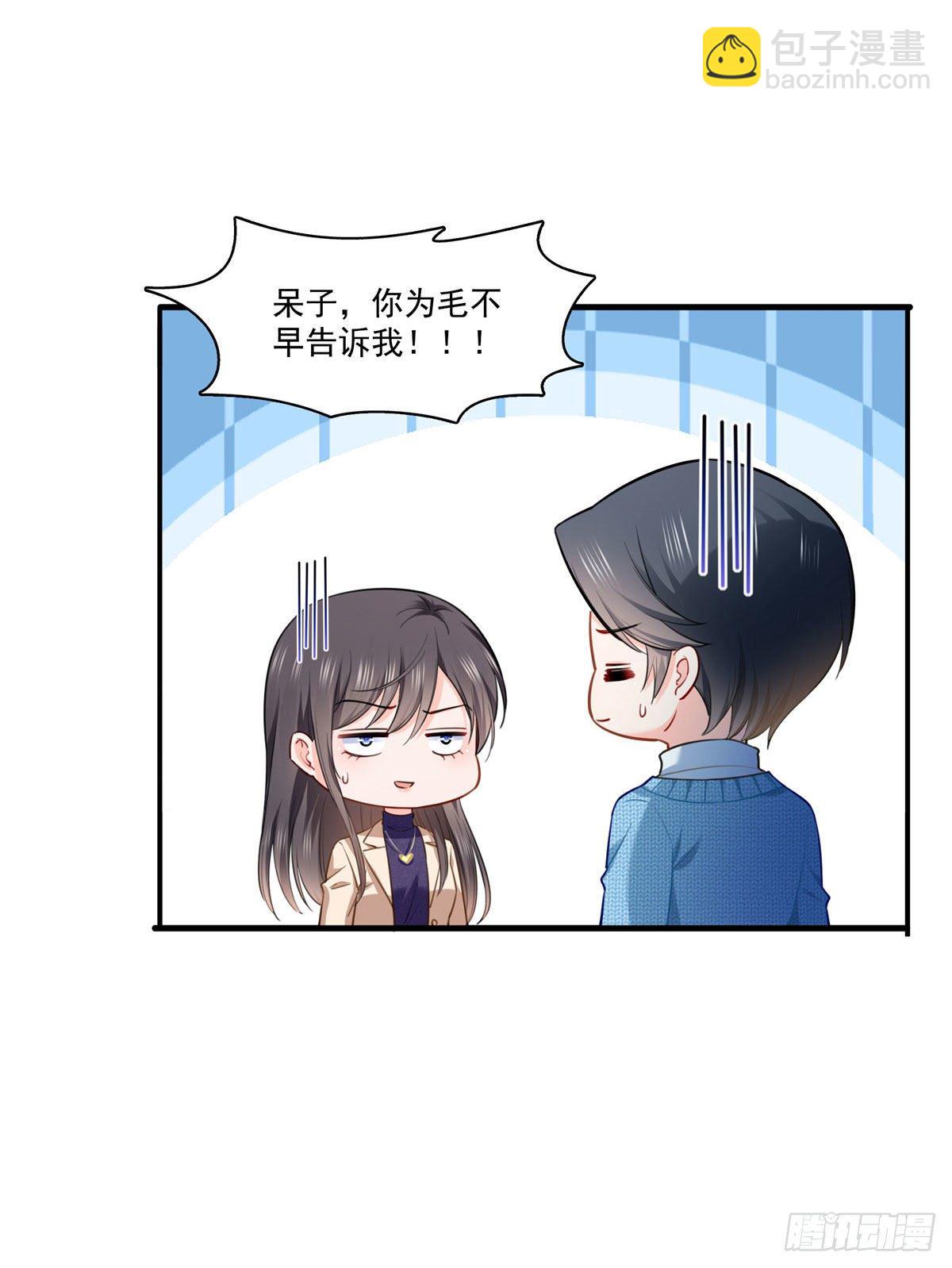 第252话  九爷，失踪了&hellip;&hellip;-第254话