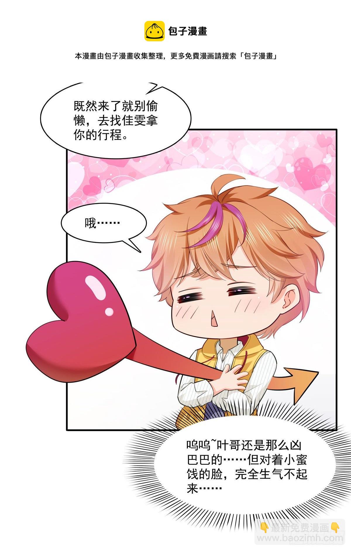 第252话  九爷，失踪了&hellip;&hellip;-第254话