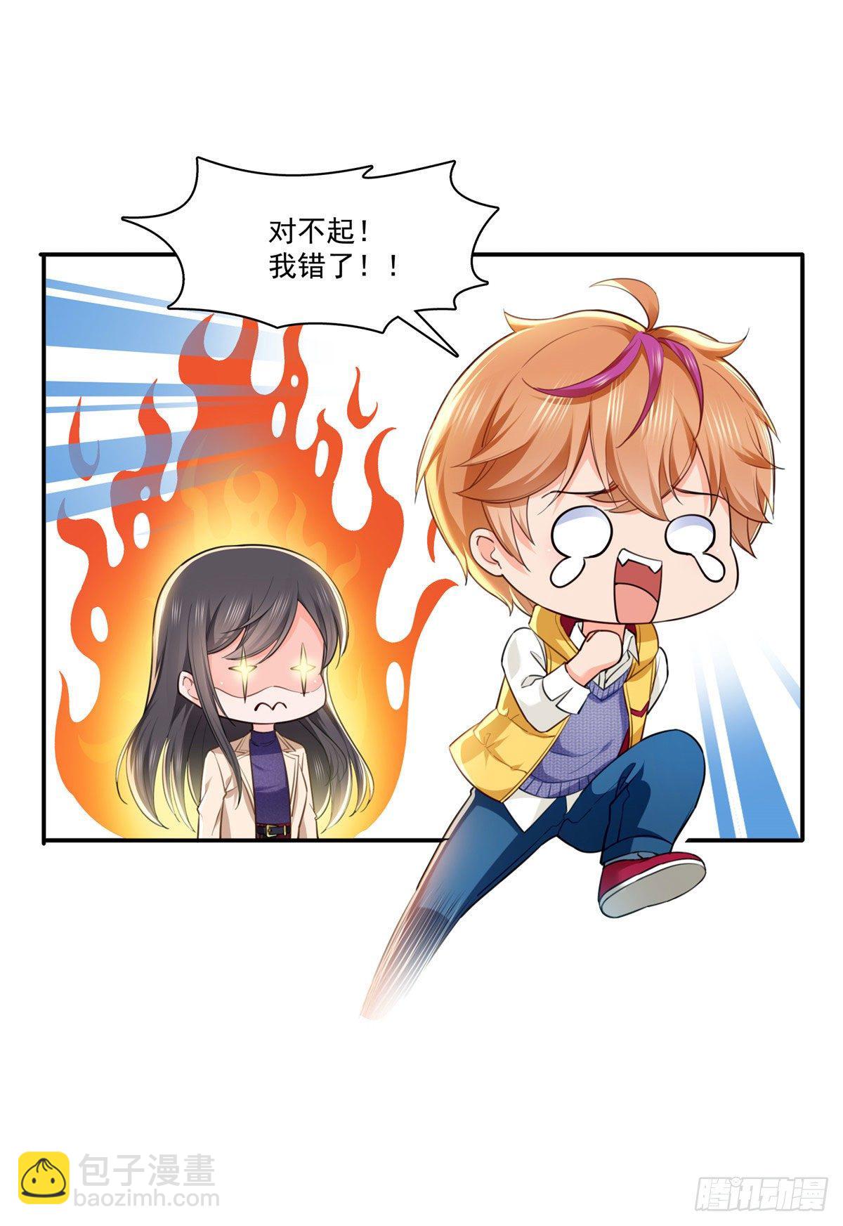 第252话  九爷，失踪了&hellip;&hellip;-第254话