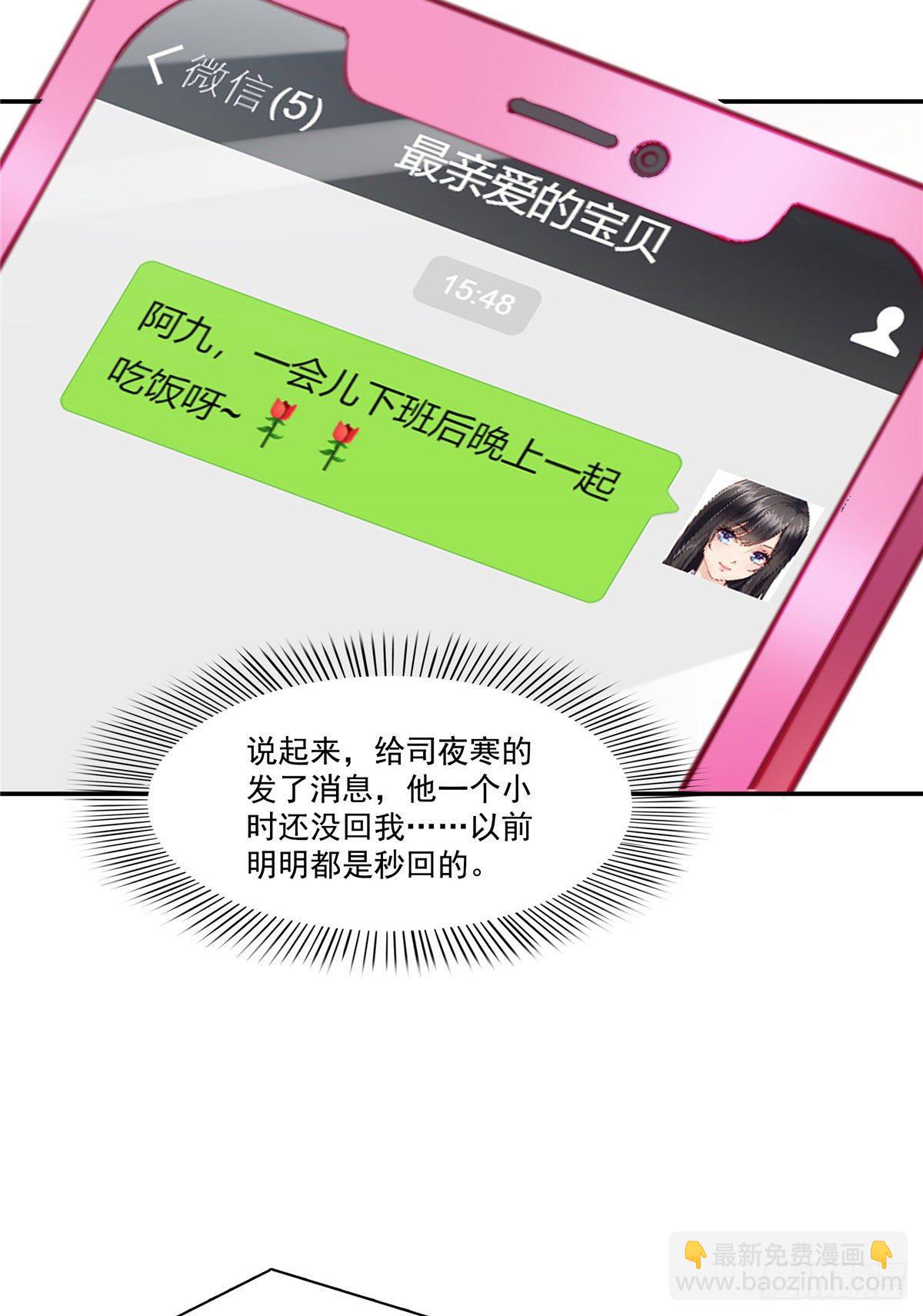 第252话  九爷，失踪了&hellip;&hellip;-第254话