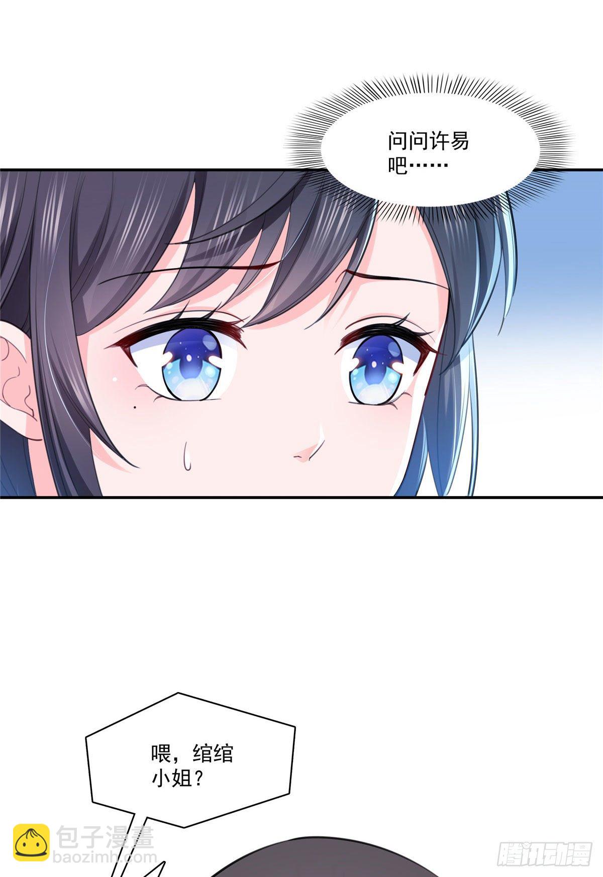 第252话  九爷，失踪了&hellip;&hellip;-第254话