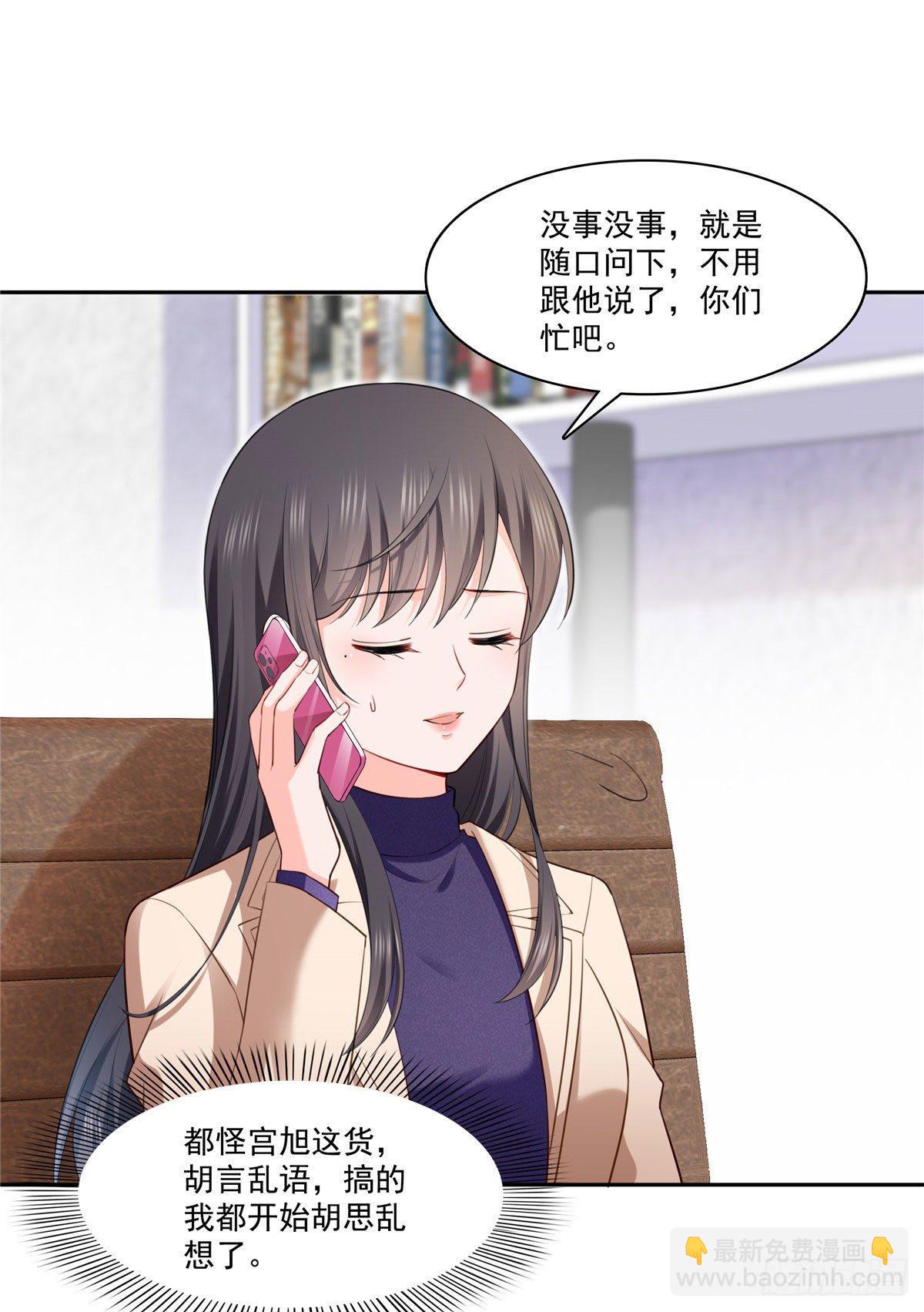 第252话  九爷，失踪了&hellip;&hellip;-第254话
