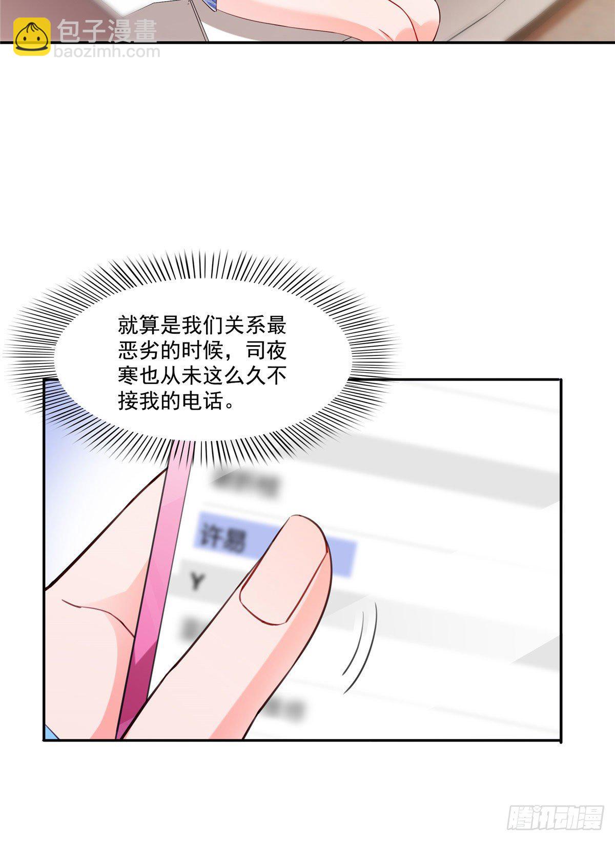 第252话  九爷，失踪了&hellip;&hellip;-第254话