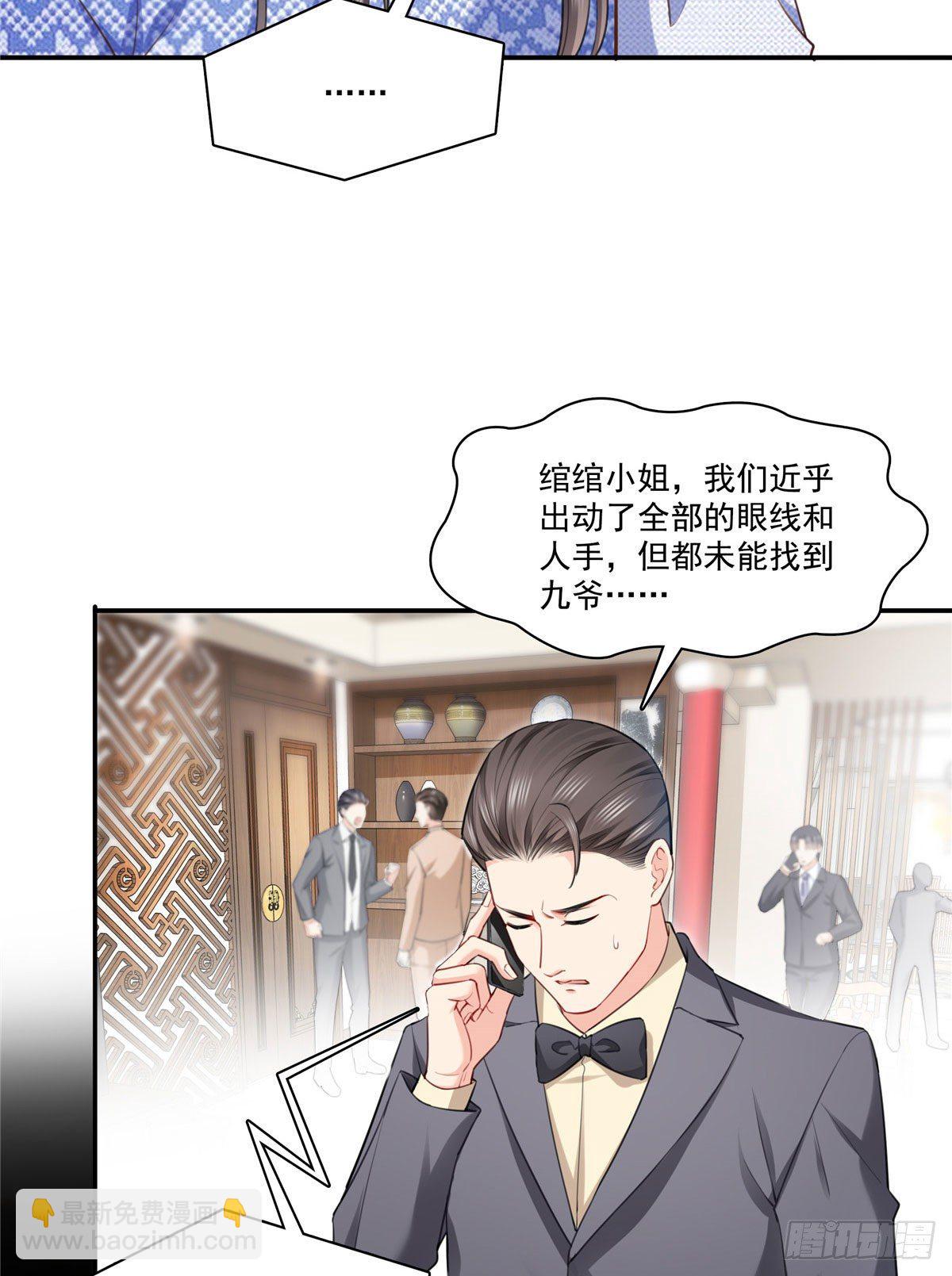 第252话  九爷，失踪了&hellip;&hellip;-第254话