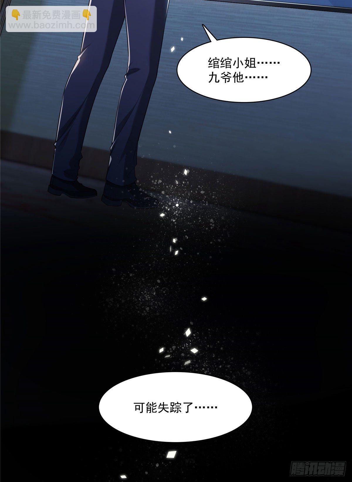 第252话  九爷，失踪了&hellip;&hellip;-第254话