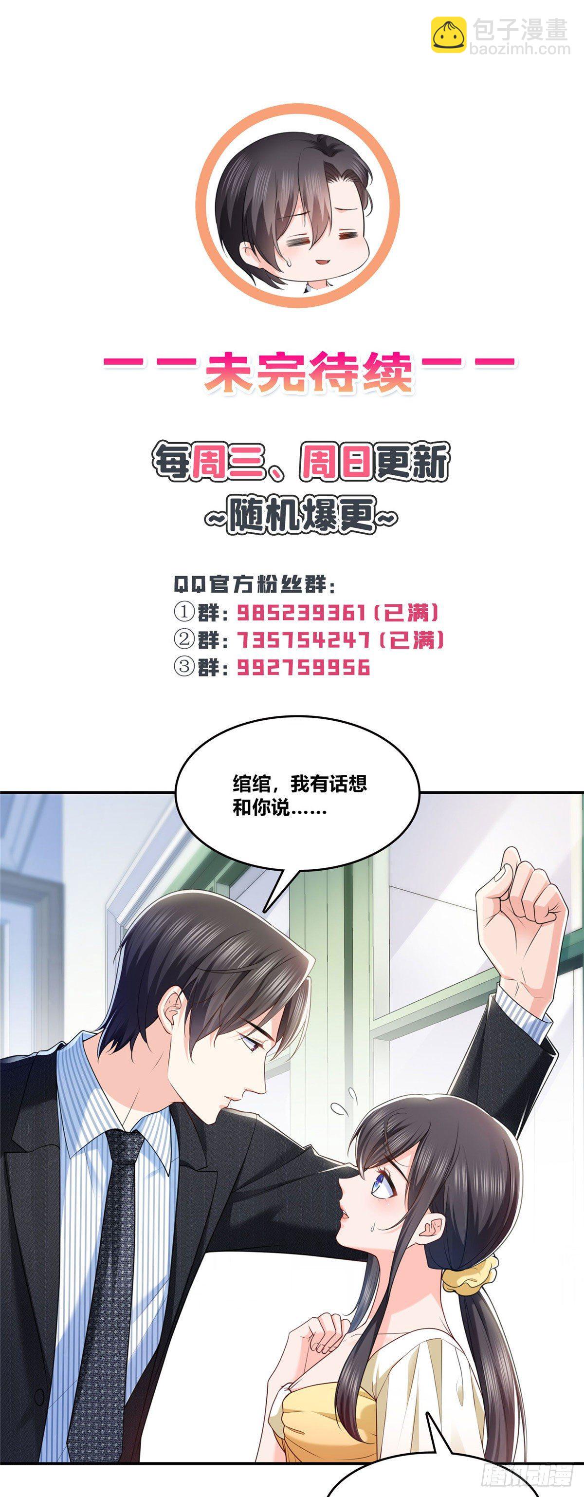 第252话  九爷，失踪了&hellip;&hellip;-第254话