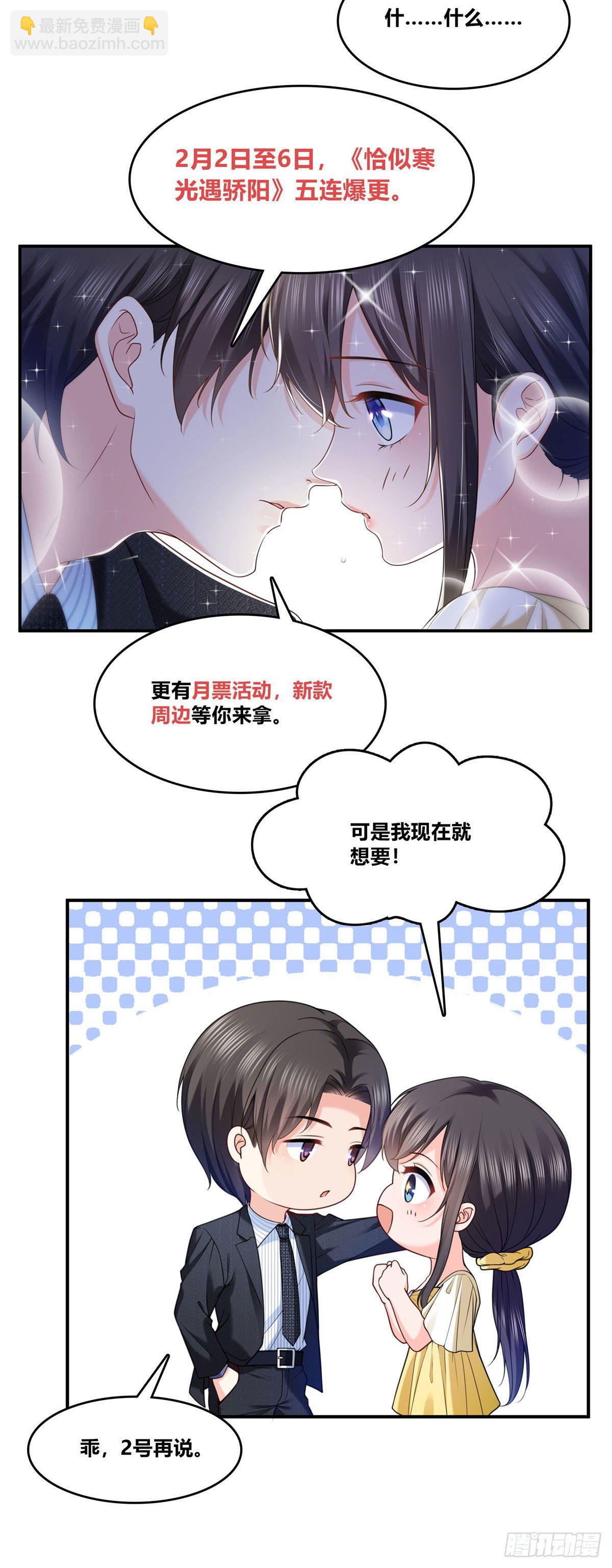 第252话  九爷，失踪了&hellip;&hellip;-第254话