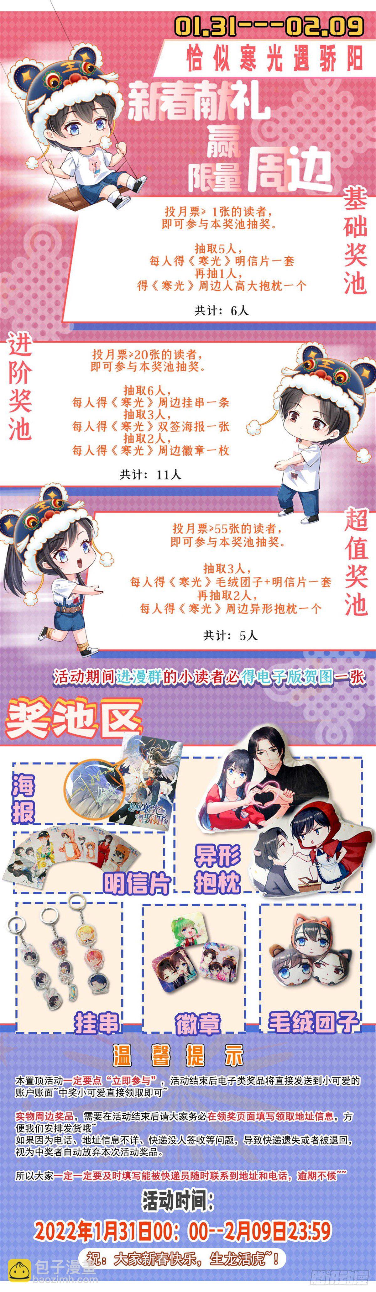 第252话  九爷，失踪了&hellip;&hellip;-第254话