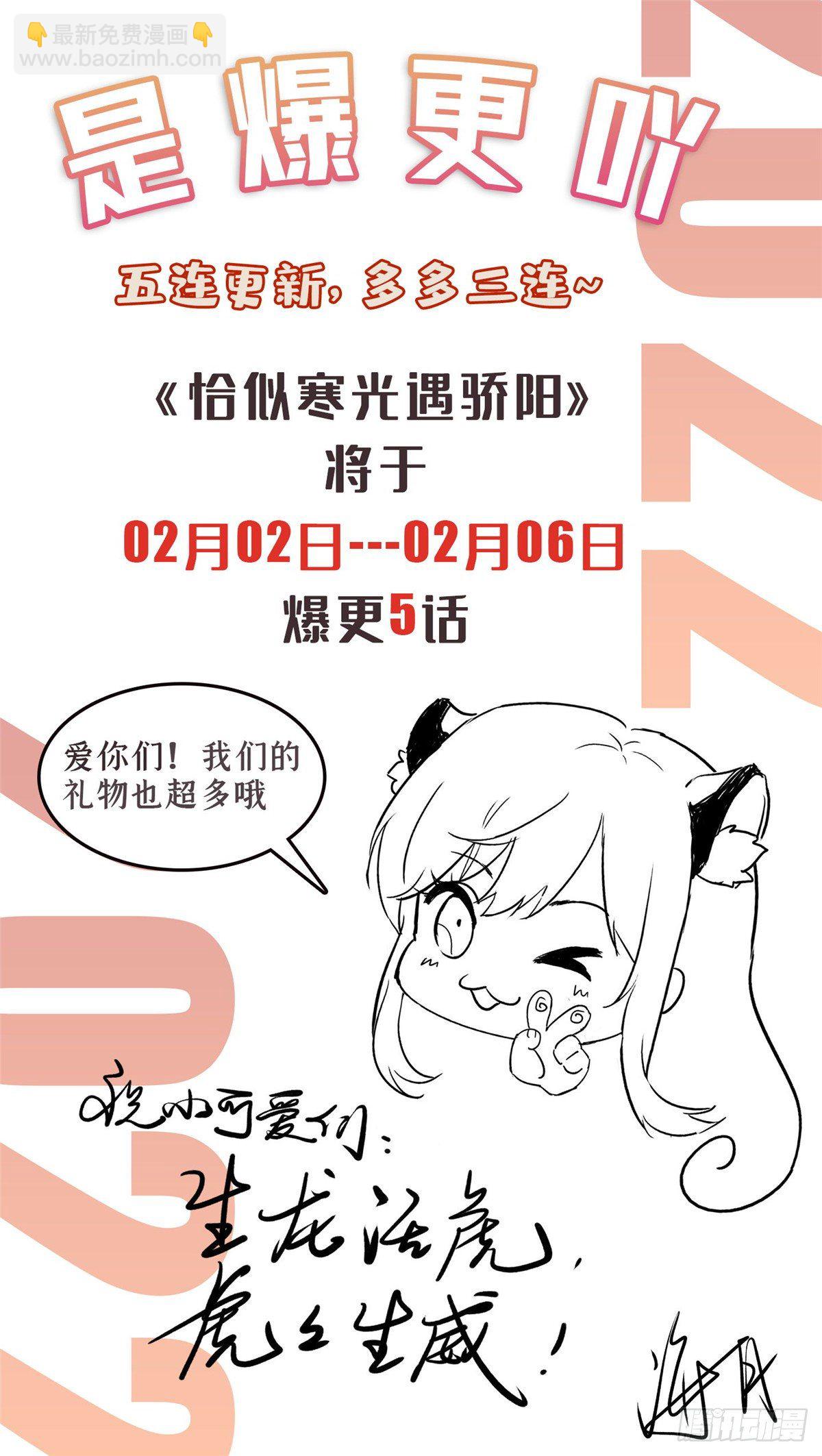 第252话  九爷，失踪了&hellip;&hellip;-第254话