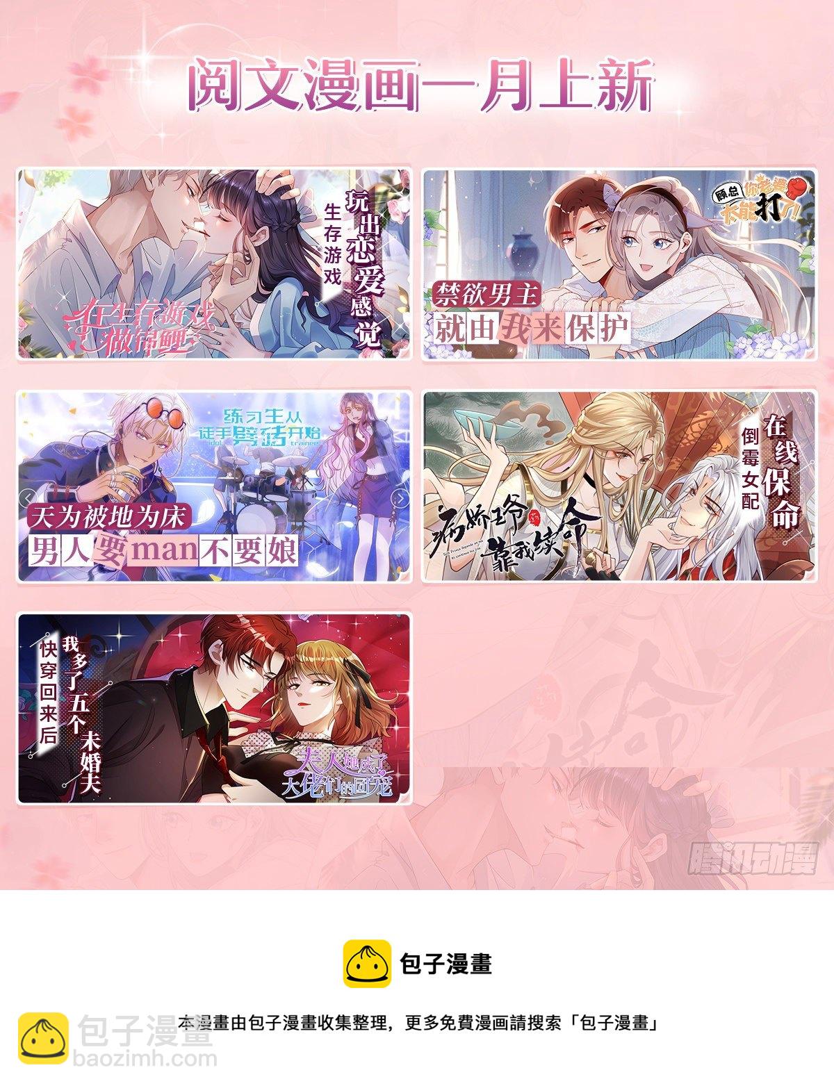 第252话  九爷，失踪了&hellip;&hellip;-第254话