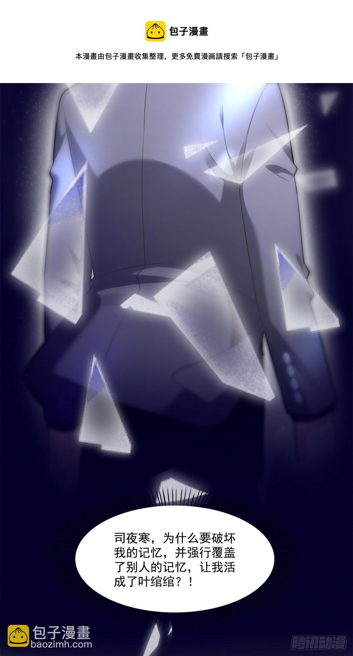 第254话 寻找记忆破绽-第256话