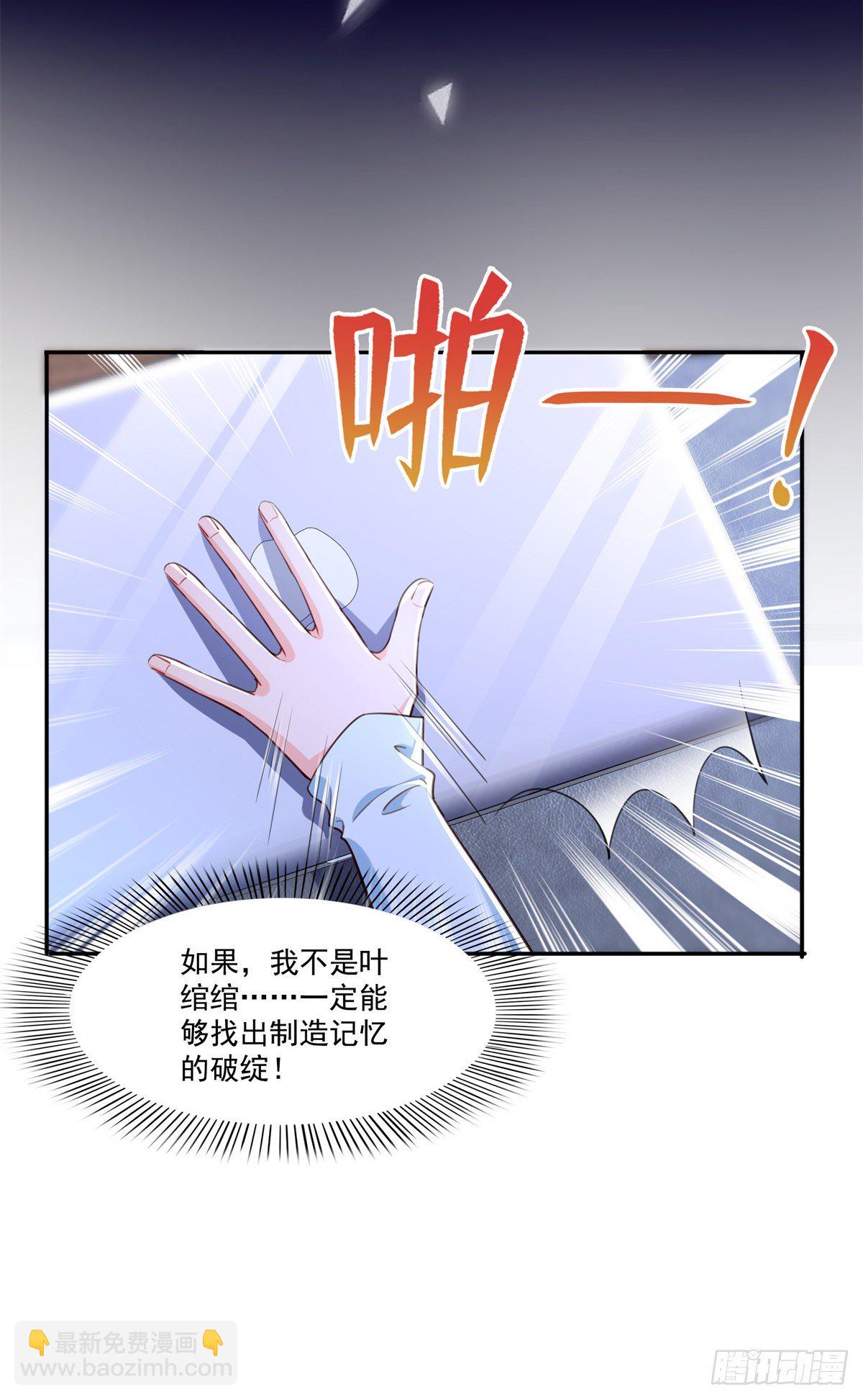 第254话 寻找记忆破绽-第256话