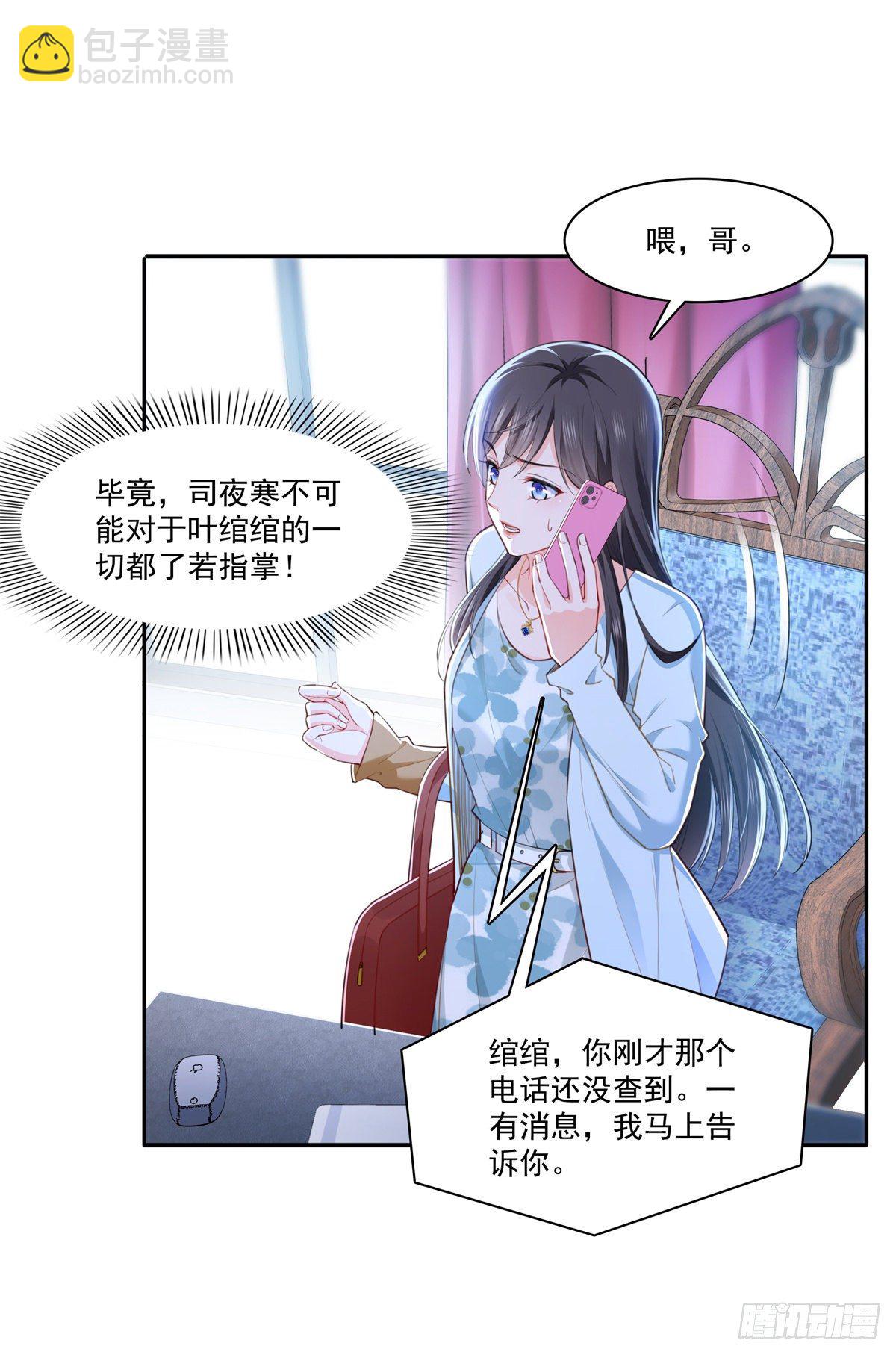 第254话 寻找记忆破绽-第256话