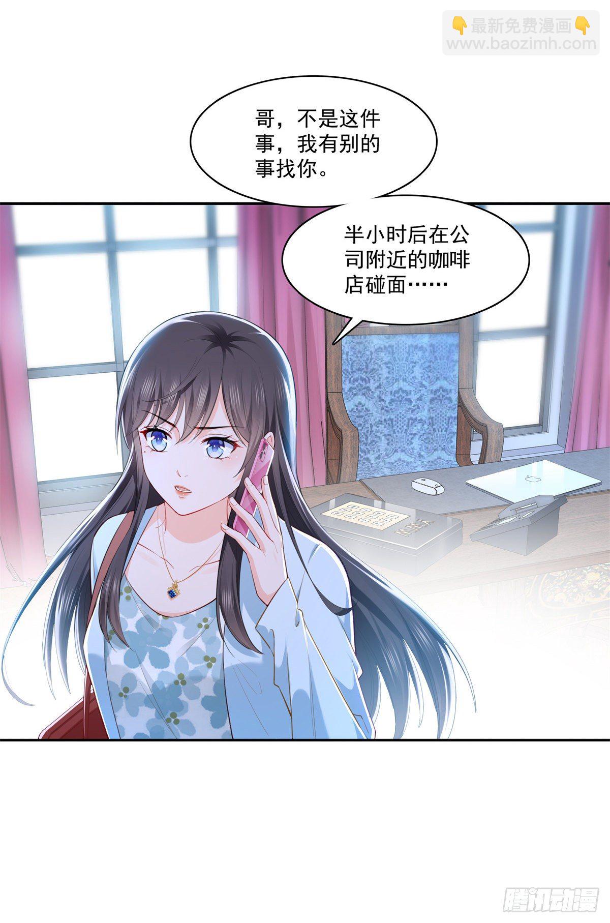 第254话 寻找记忆破绽-第256话
