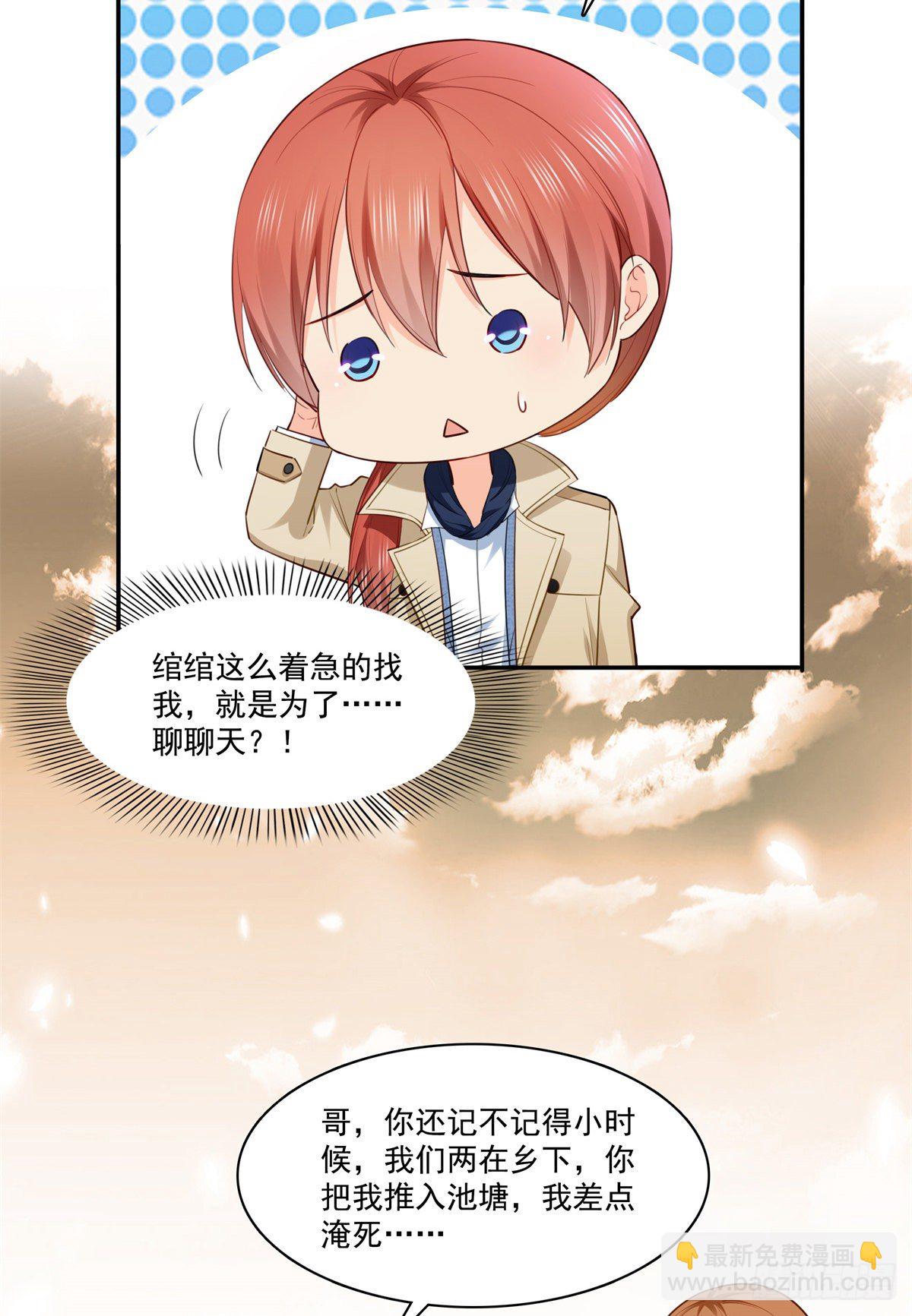 第254话 寻找记忆破绽-第256话