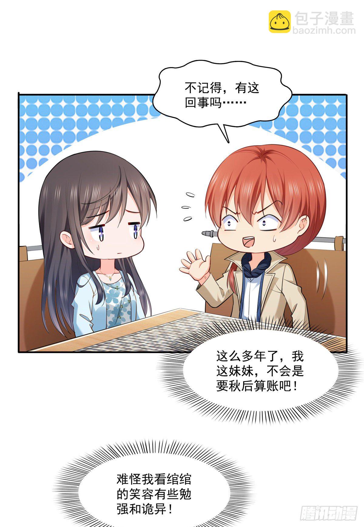 第254话 寻找记忆破绽-第256话