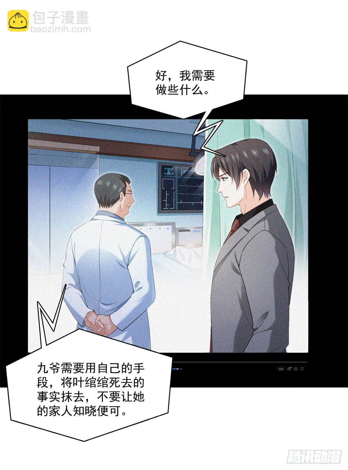 第254话 寻找记忆破绽-第256话
