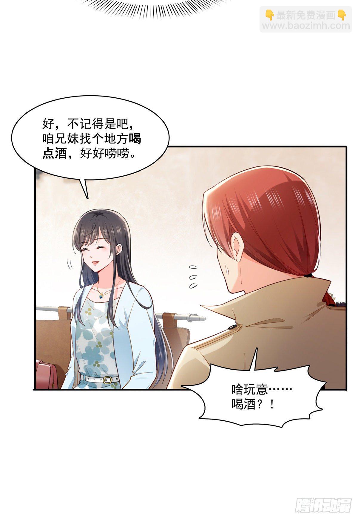 第254话 寻找记忆破绽-第256话
