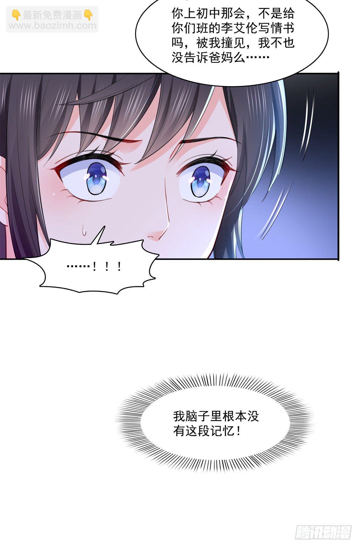 第254话 寻找记忆破绽-第256话