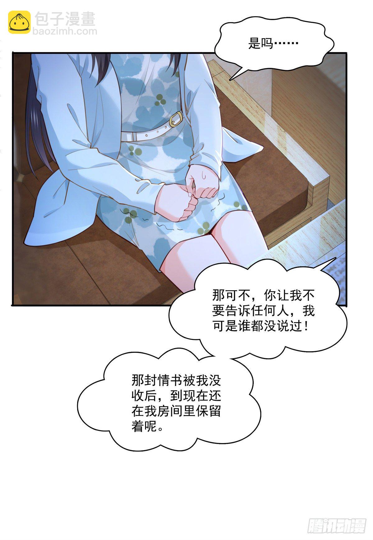 第254话 寻找记忆破绽-第256话