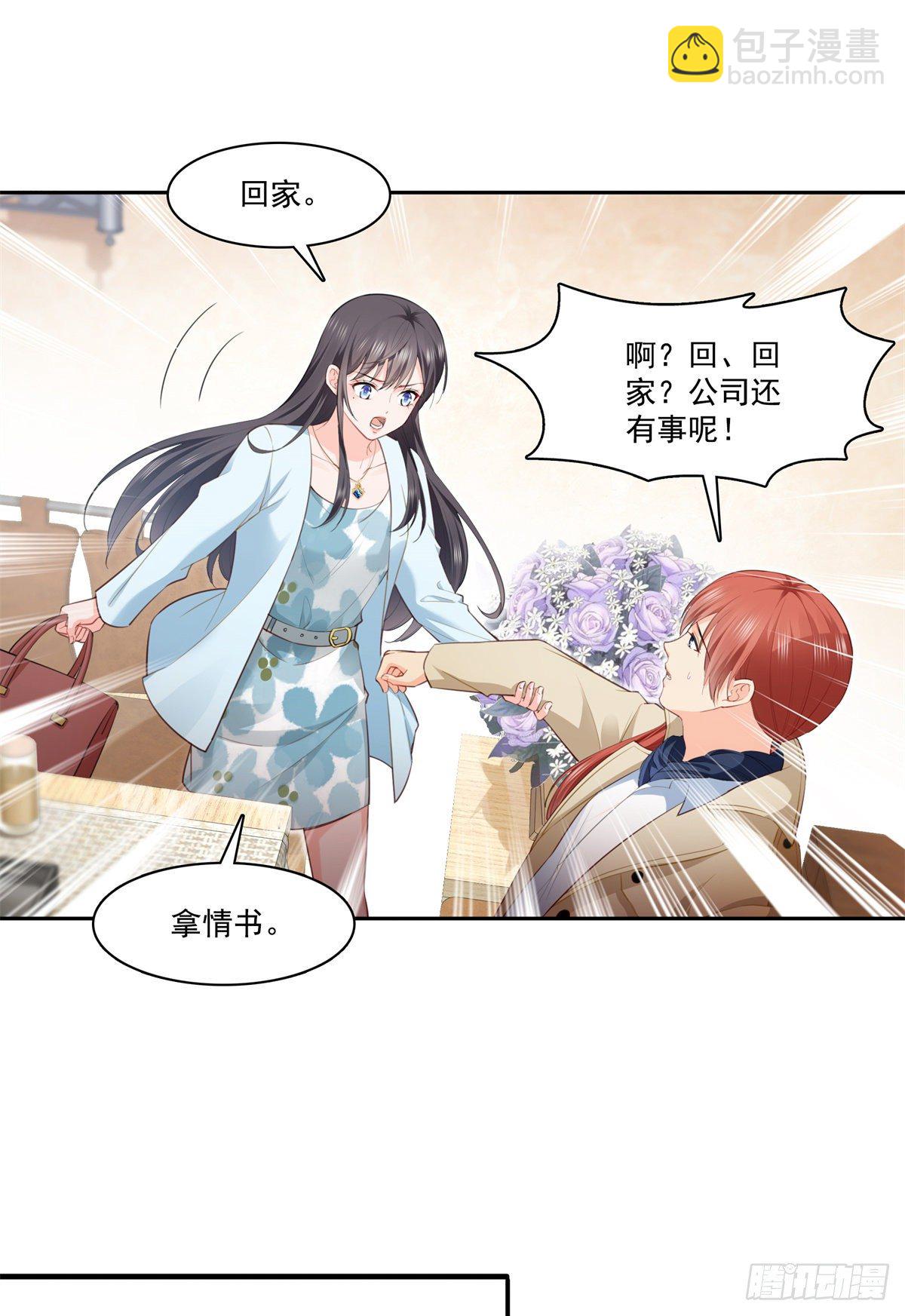第254话 寻找记忆破绽-第256话