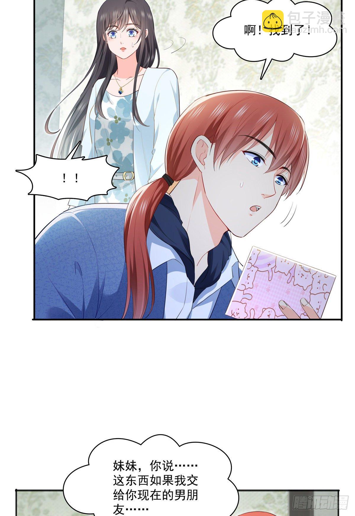 第254话 寻找记忆破绽-第256话