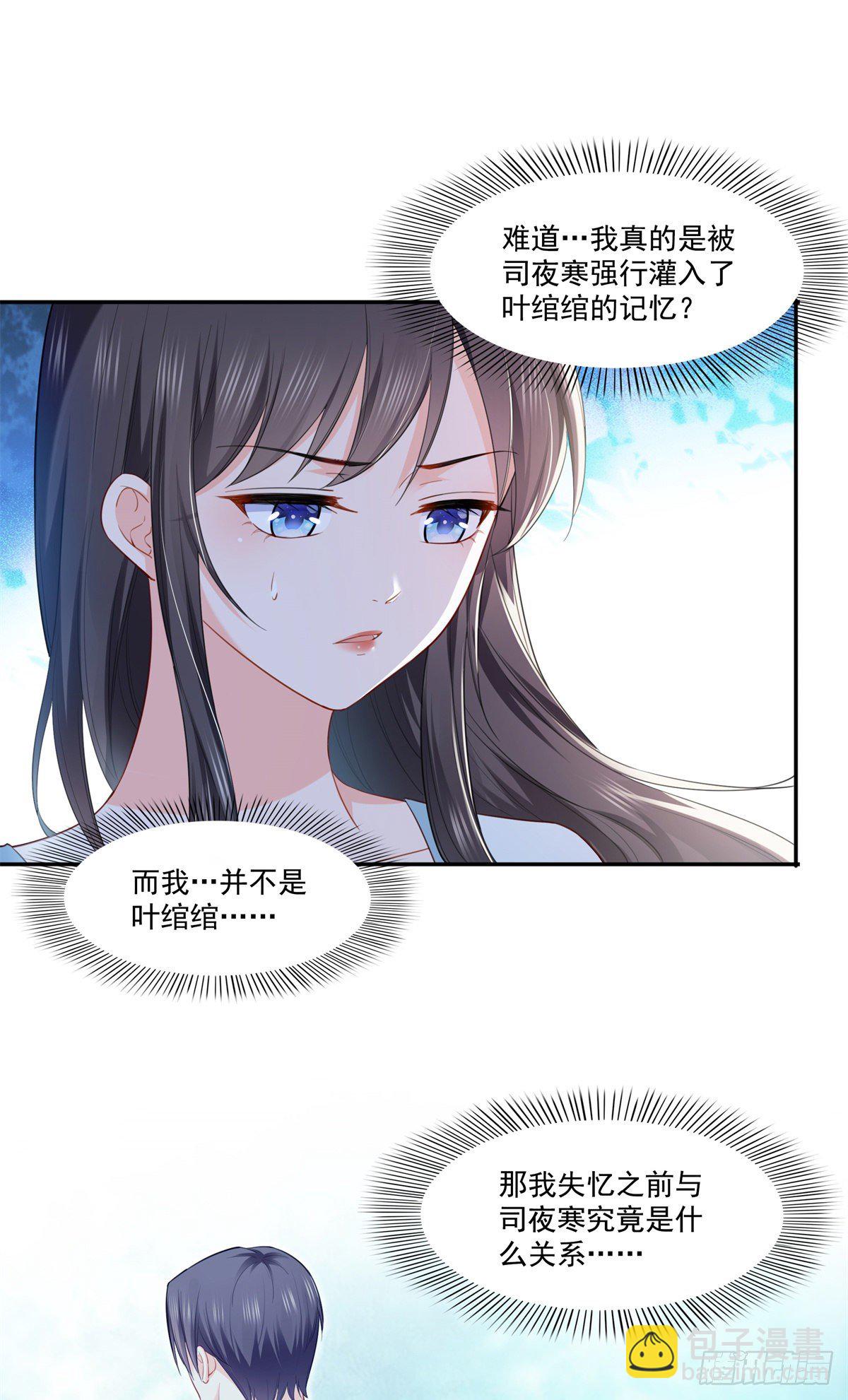 第254话 寻找记忆破绽-第256话