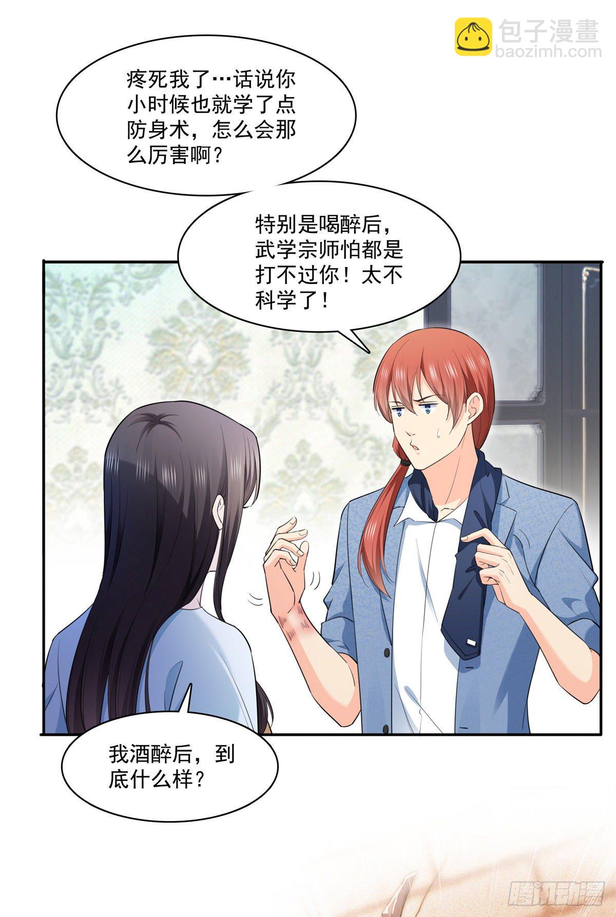 第254话 寻找记忆破绽-第256话