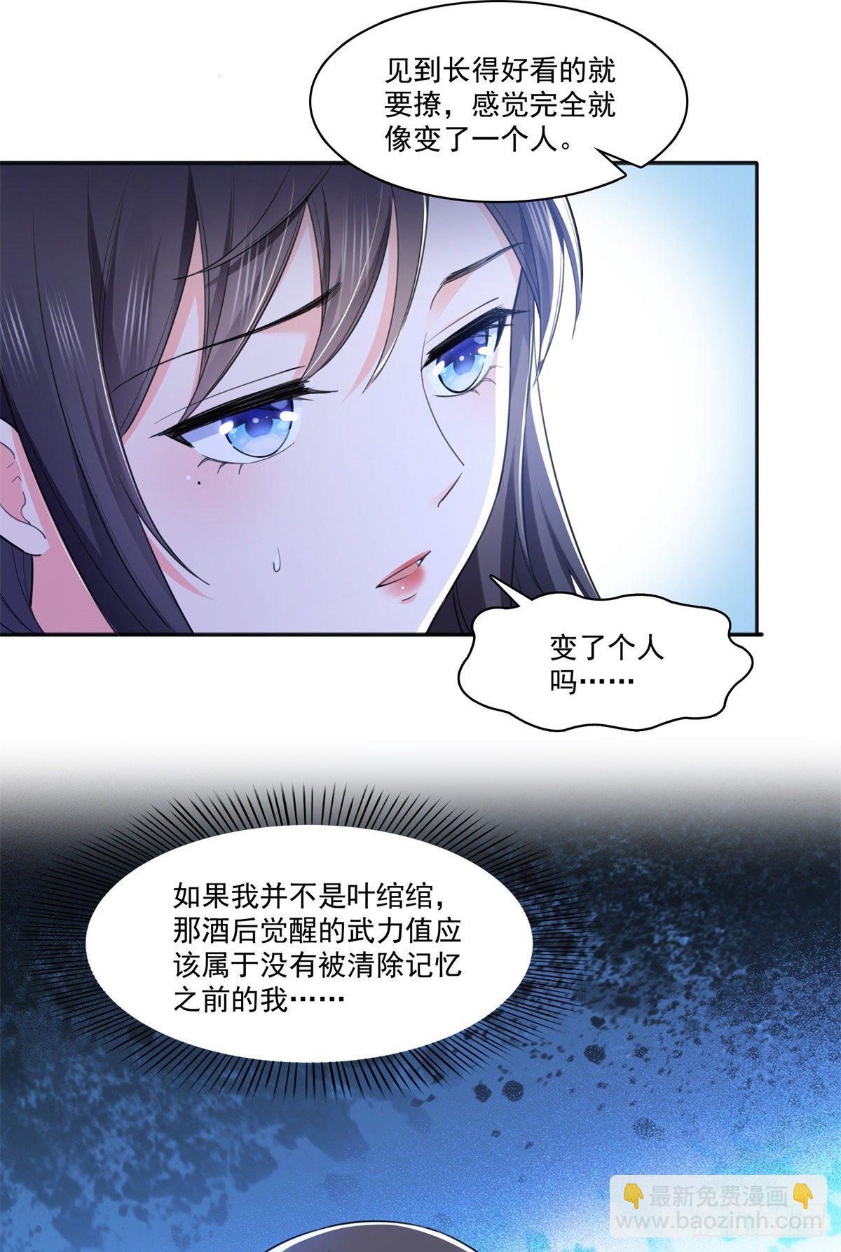 第254话 寻找记忆破绽-第256话