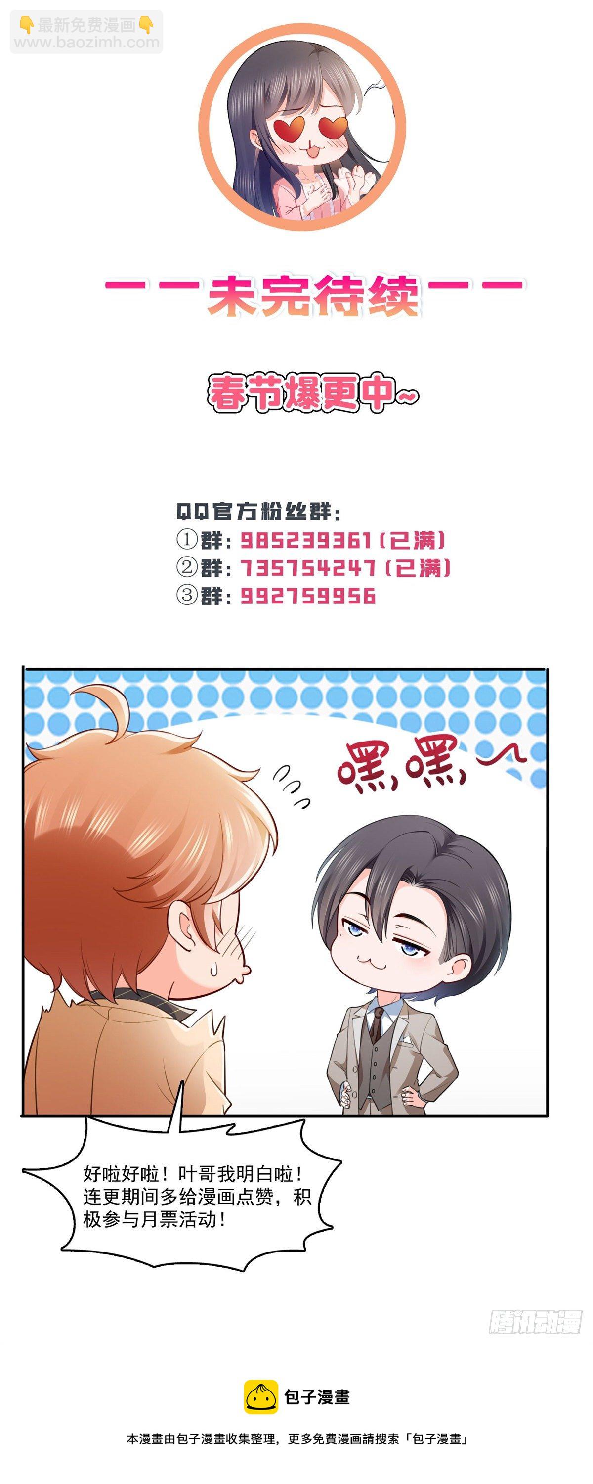 第254话 寻找记忆破绽-第256话