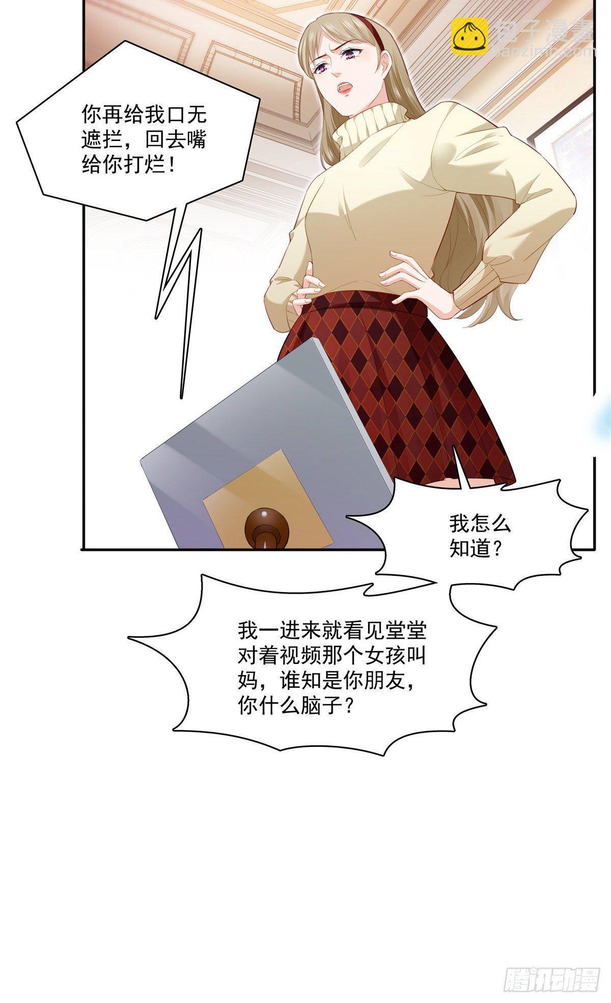 第256话 究竟是不是我妹妹-第258话