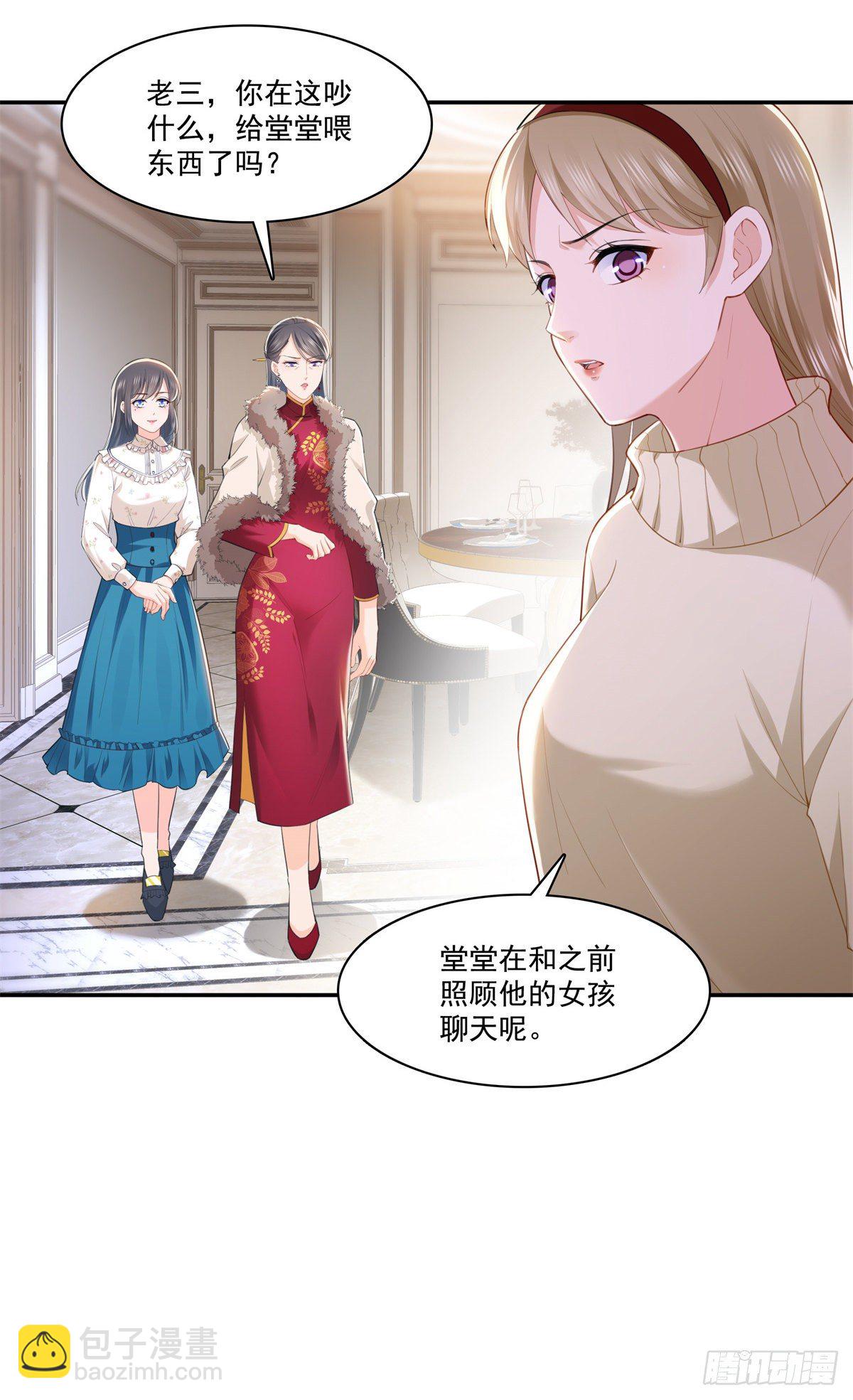 第256话 究竟是不是我妹妹-第258话