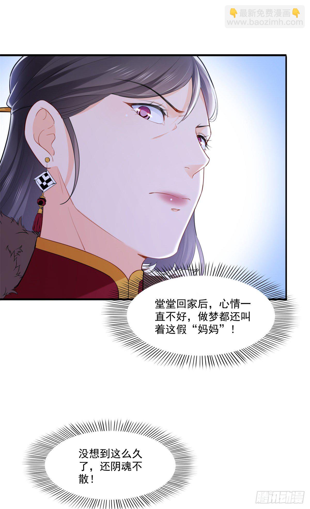 第256话 究竟是不是我妹妹-第258话