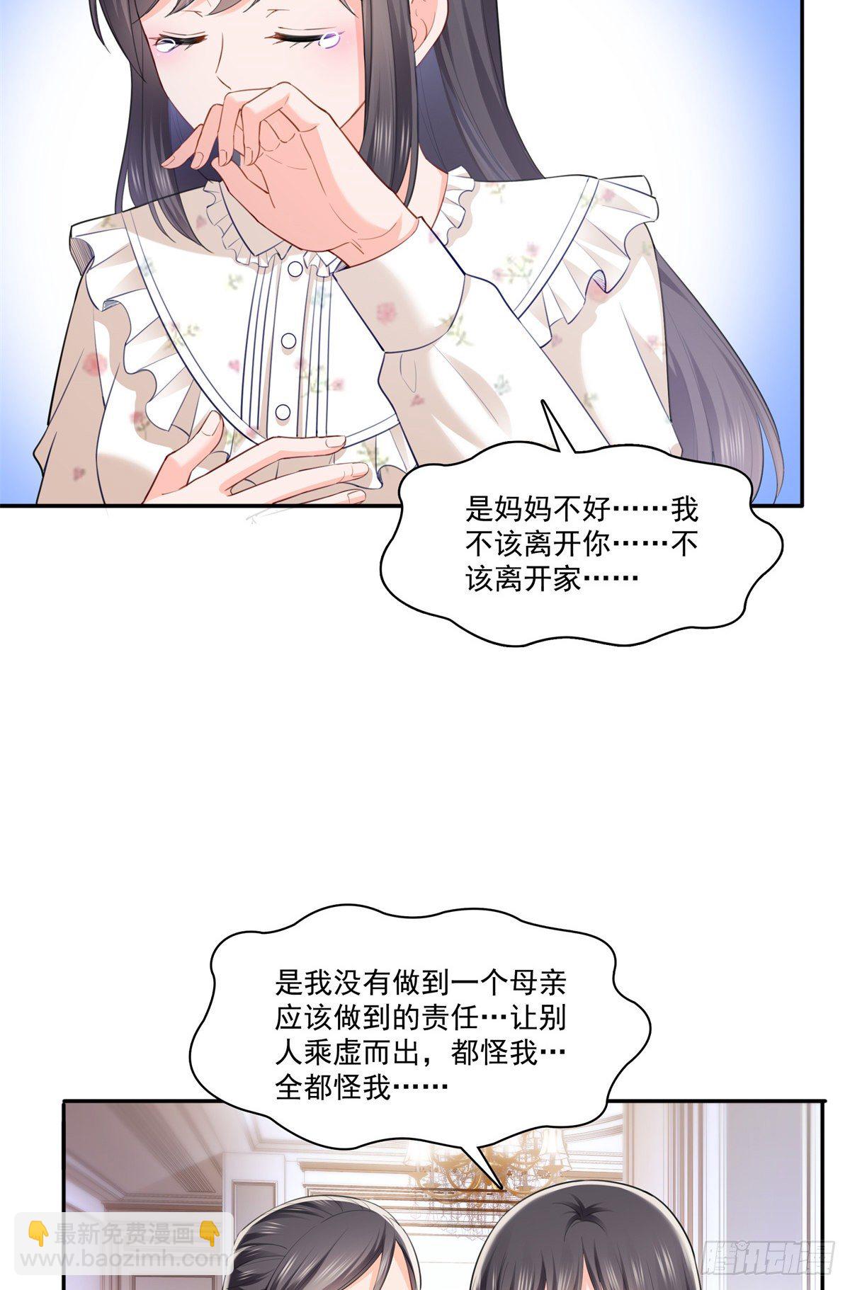 第256话 究竟是不是我妹妹-第258话