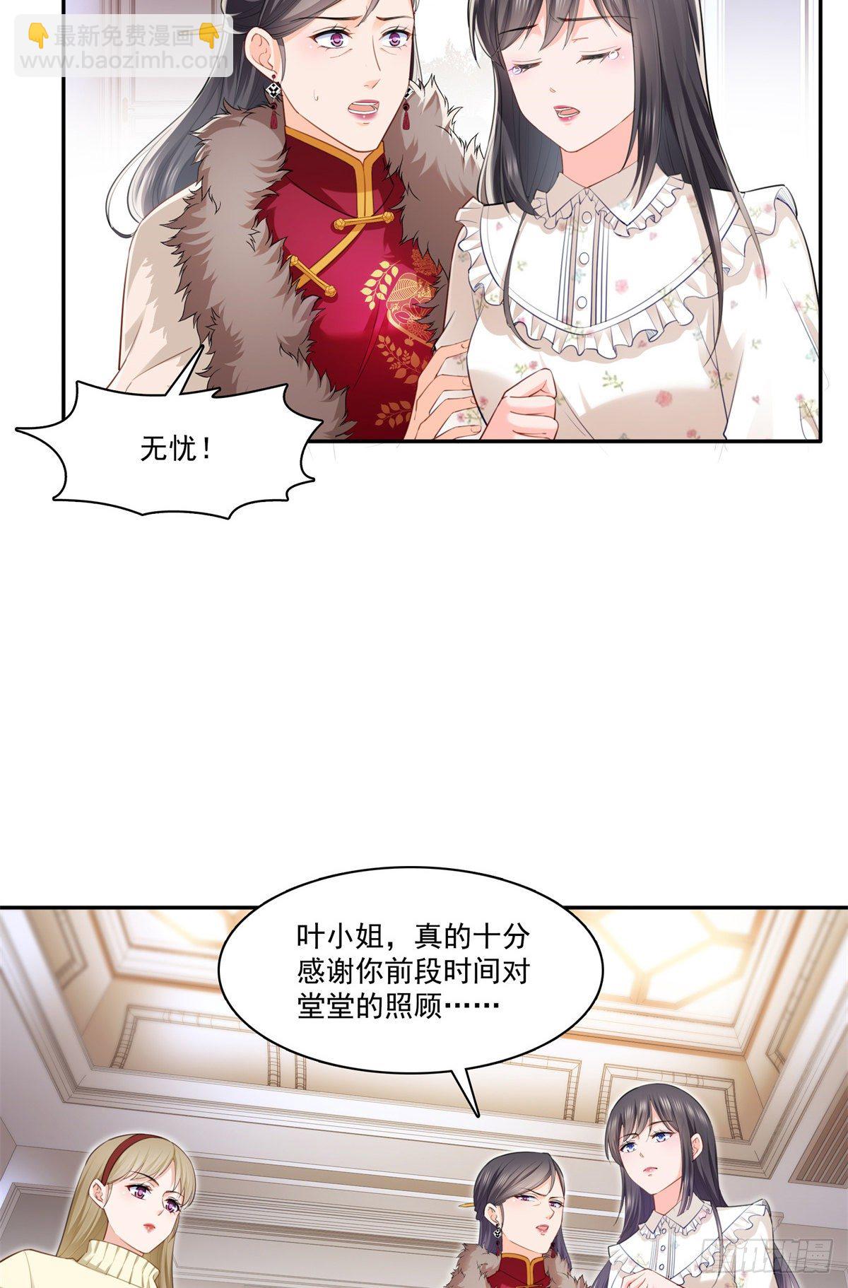 第256话 究竟是不是我妹妹-第258话