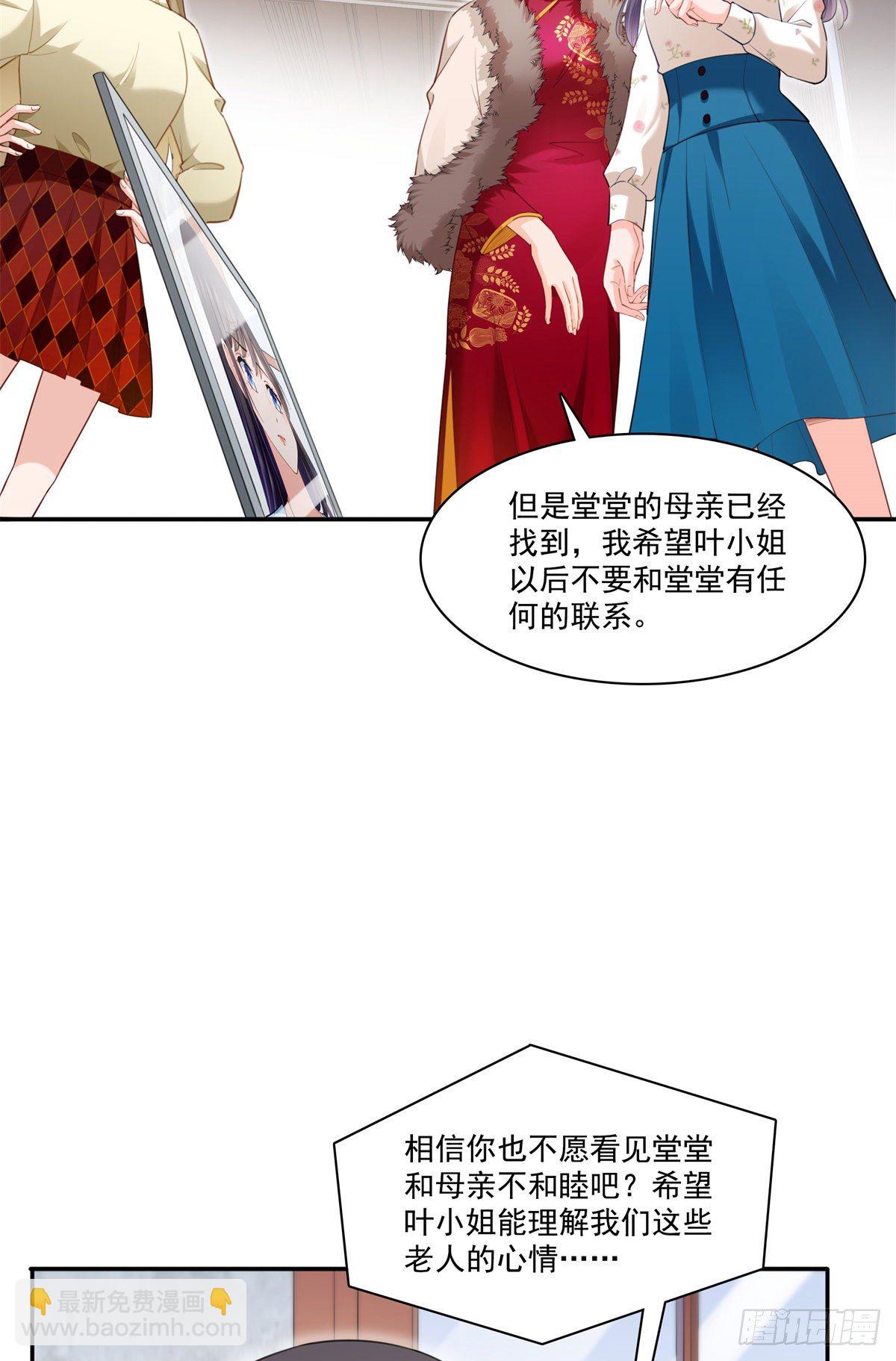 第256话 究竟是不是我妹妹-第258话
