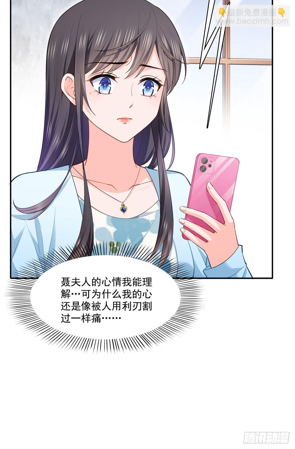 第256话 究竟是不是我妹妹-第258话