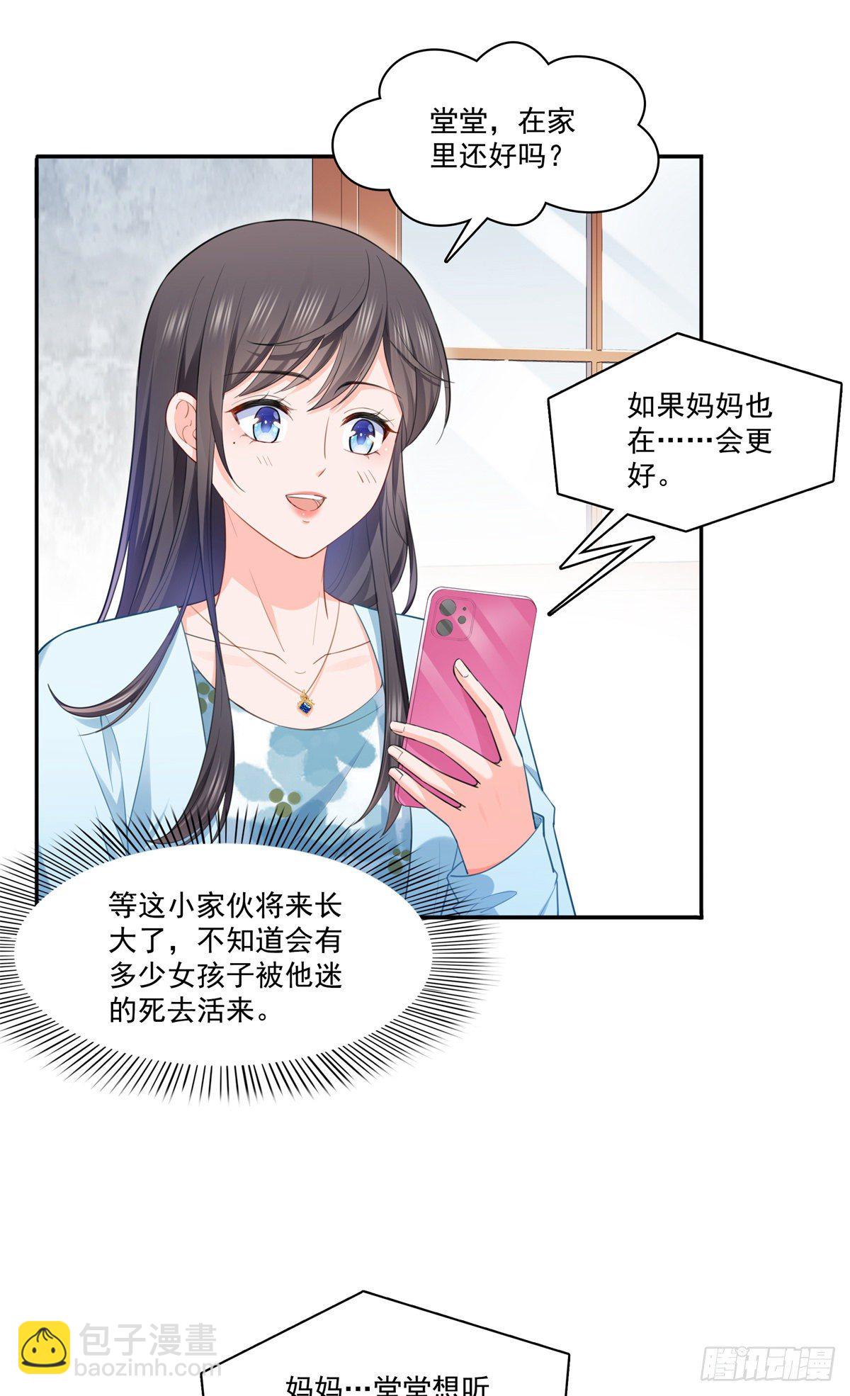 第256话 究竟是不是我妹妹-第258话