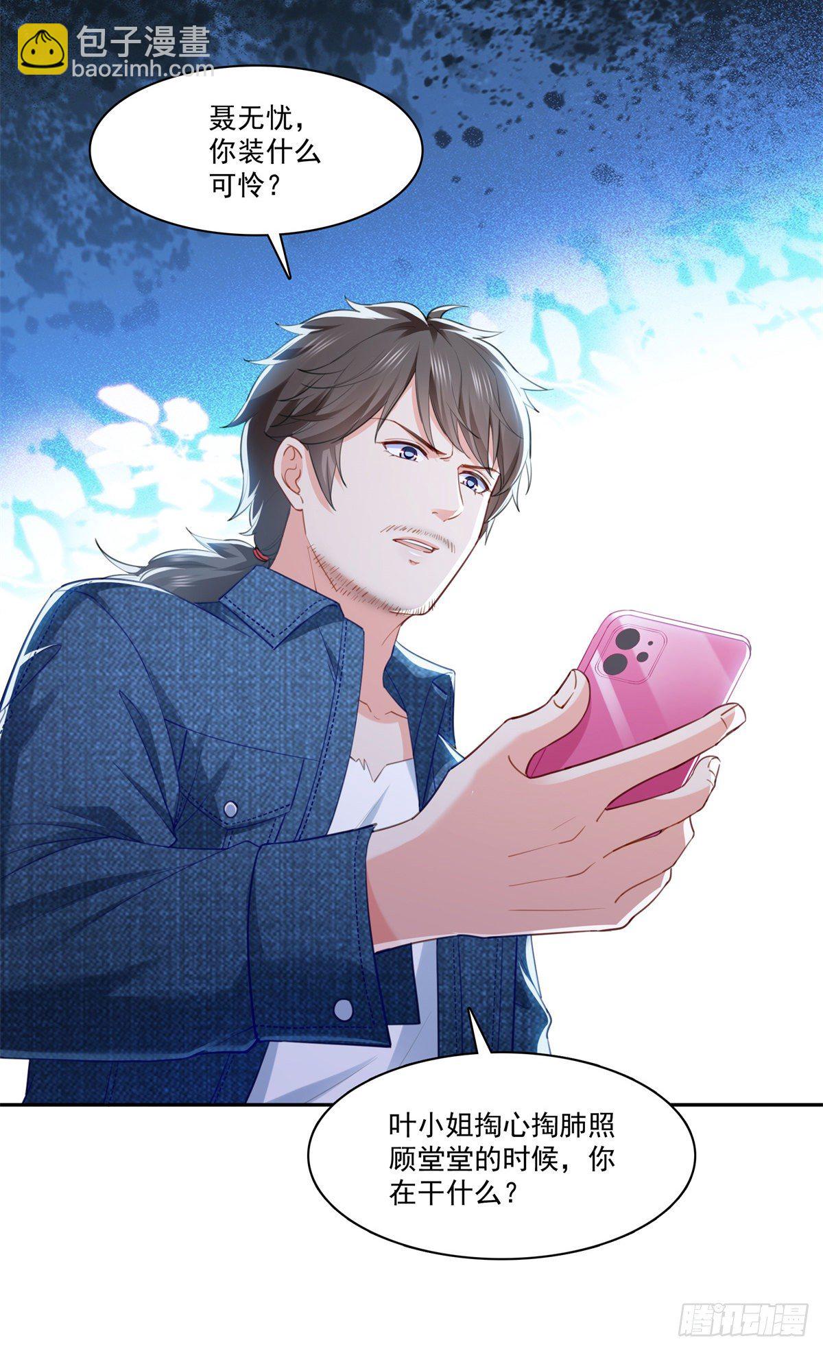 第256话 究竟是不是我妹妹-第258话