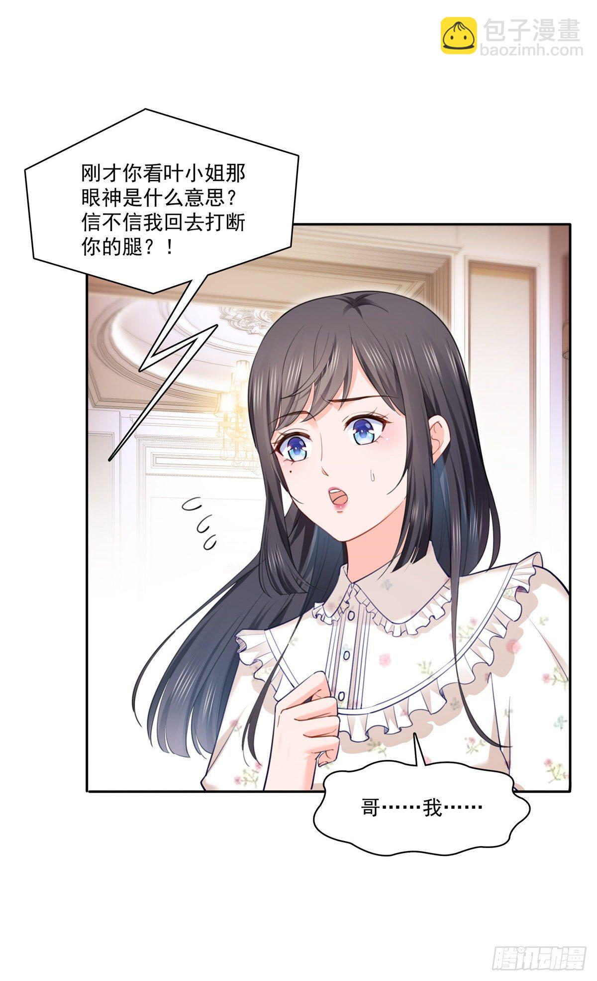 第256话 究竟是不是我妹妹-第258话