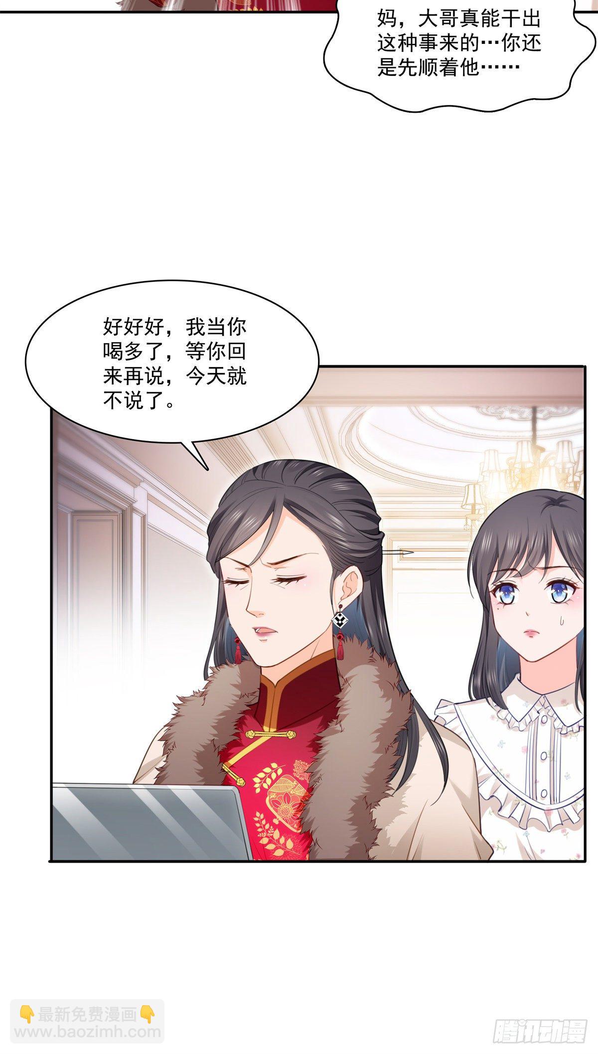 第256话 究竟是不是我妹妹-第258话