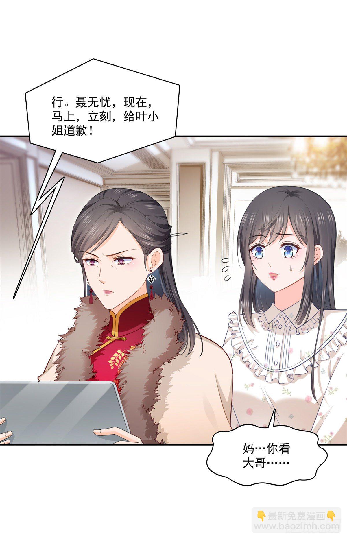 第256话 究竟是不是我妹妹-第258话