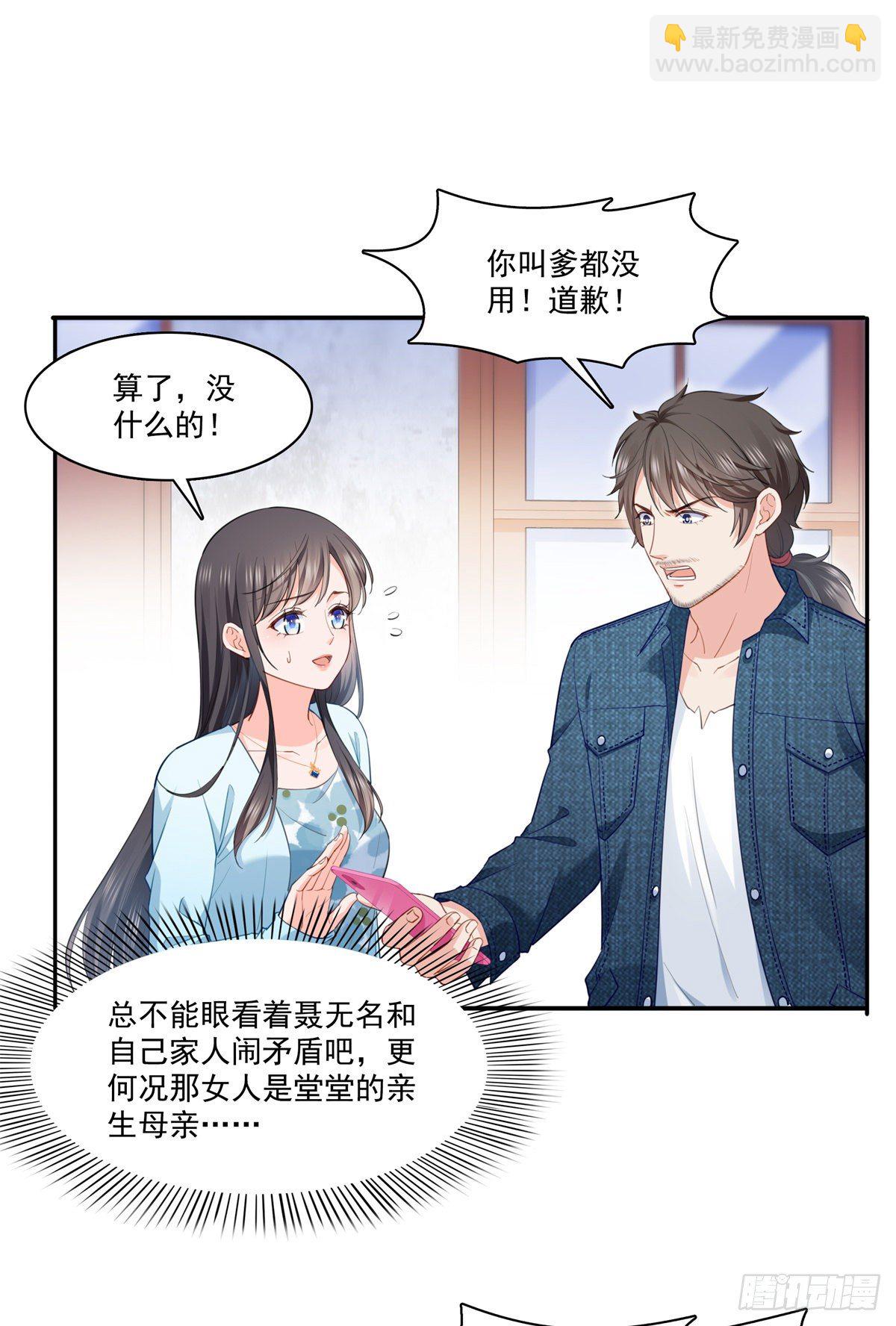第256话 究竟是不是我妹妹-第258话